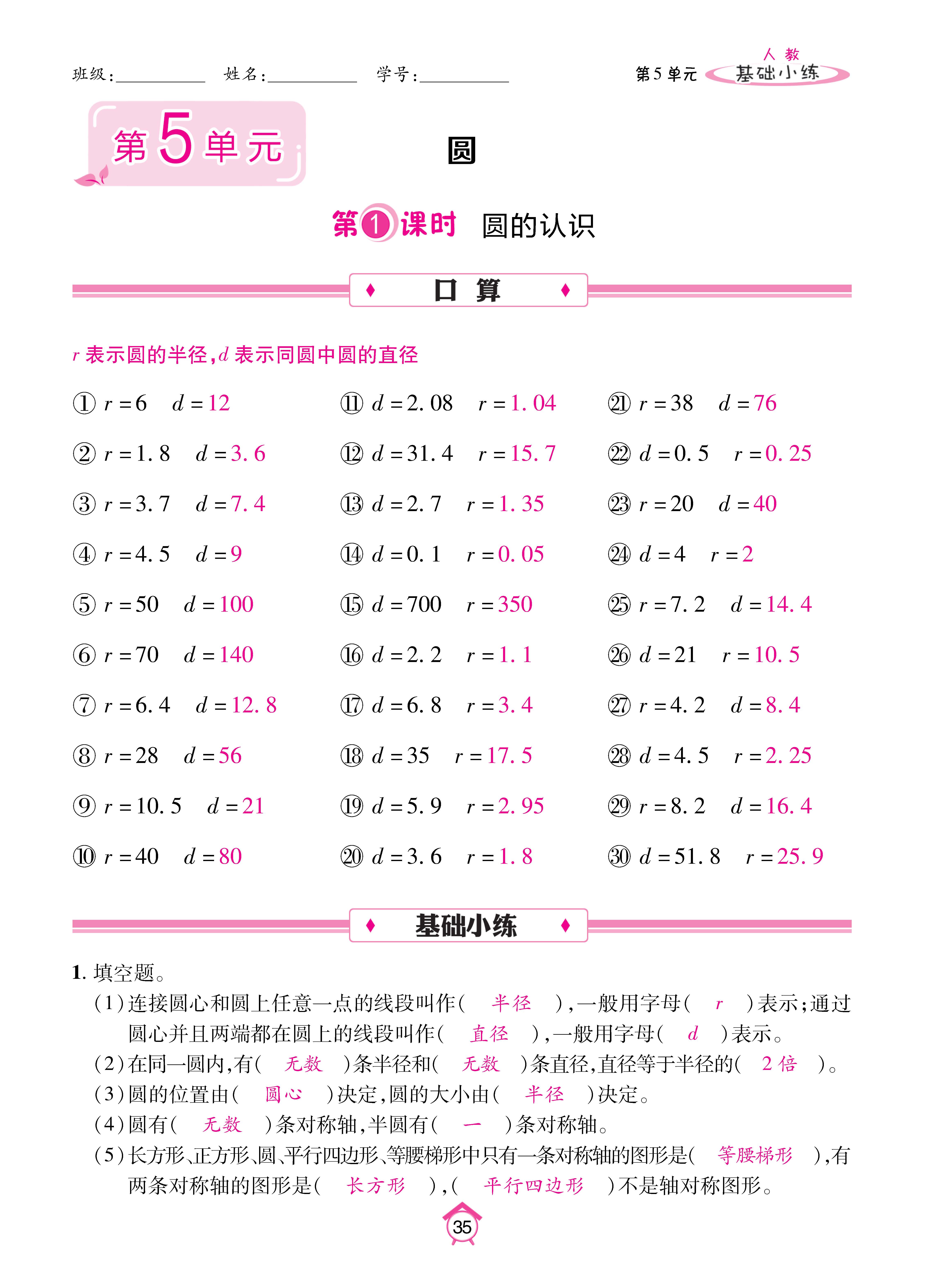 Binder1_页面_35.jpg