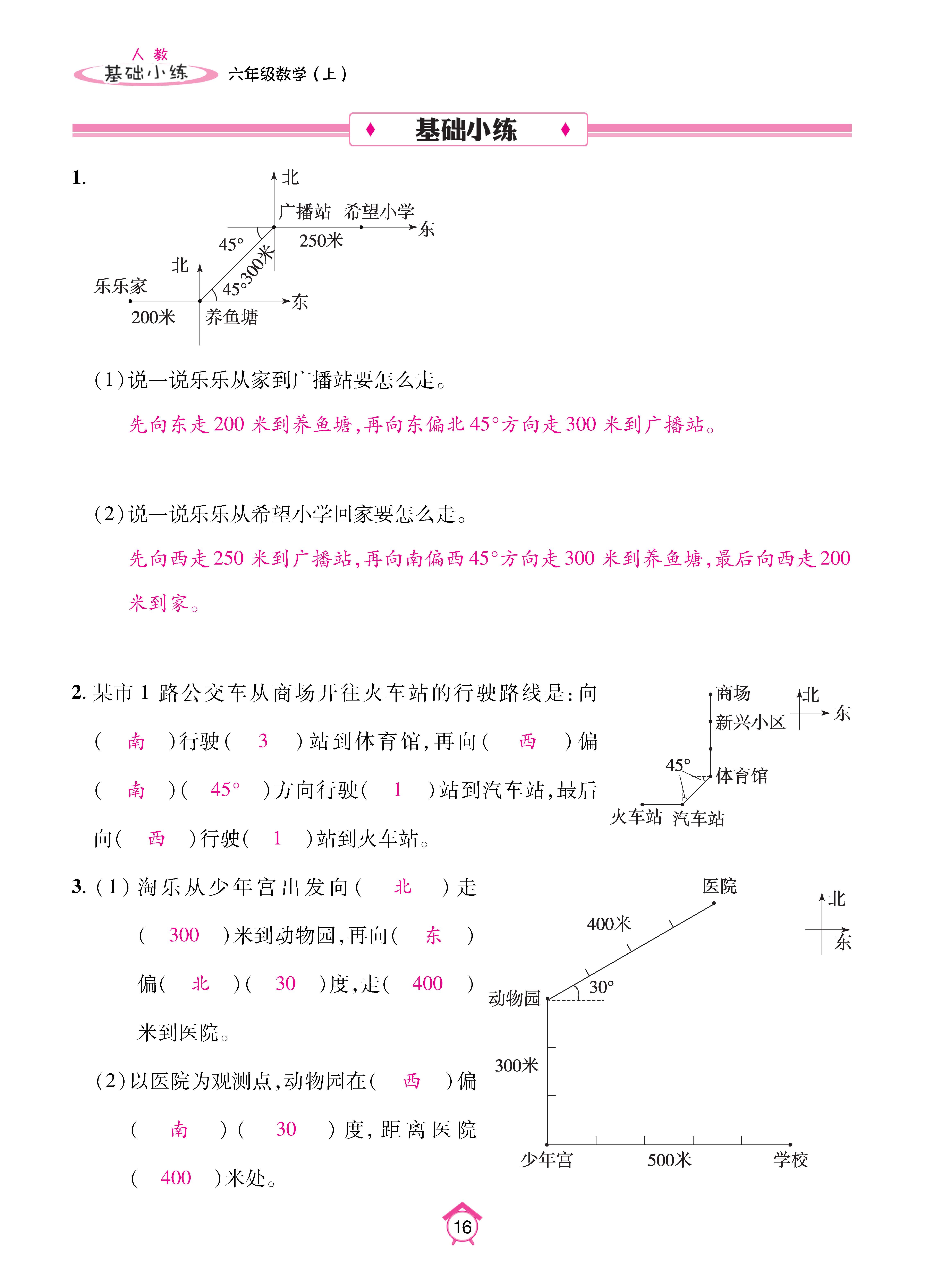 Binder1_页面_16.jpg