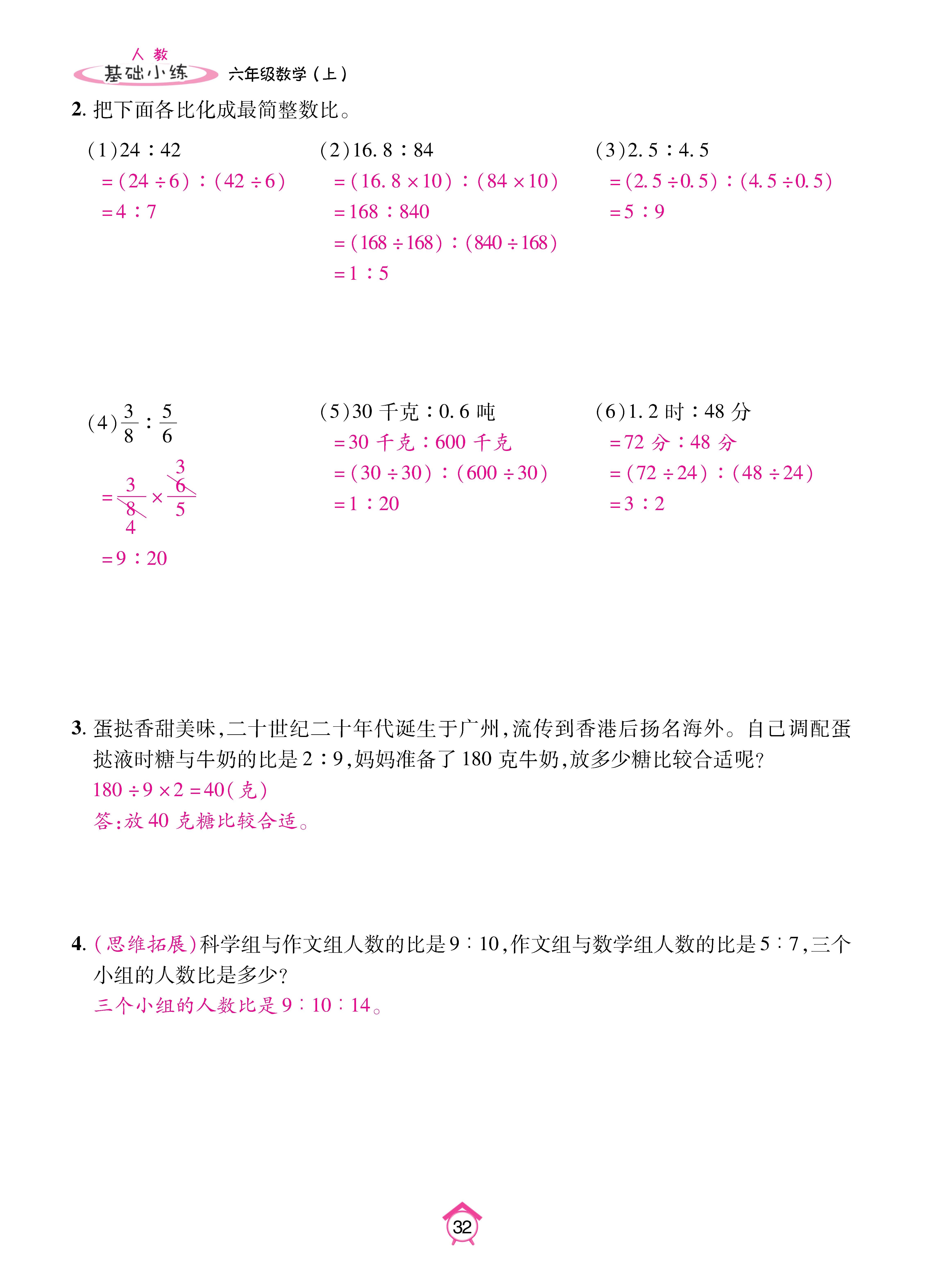 Binder1_页面_32.jpg