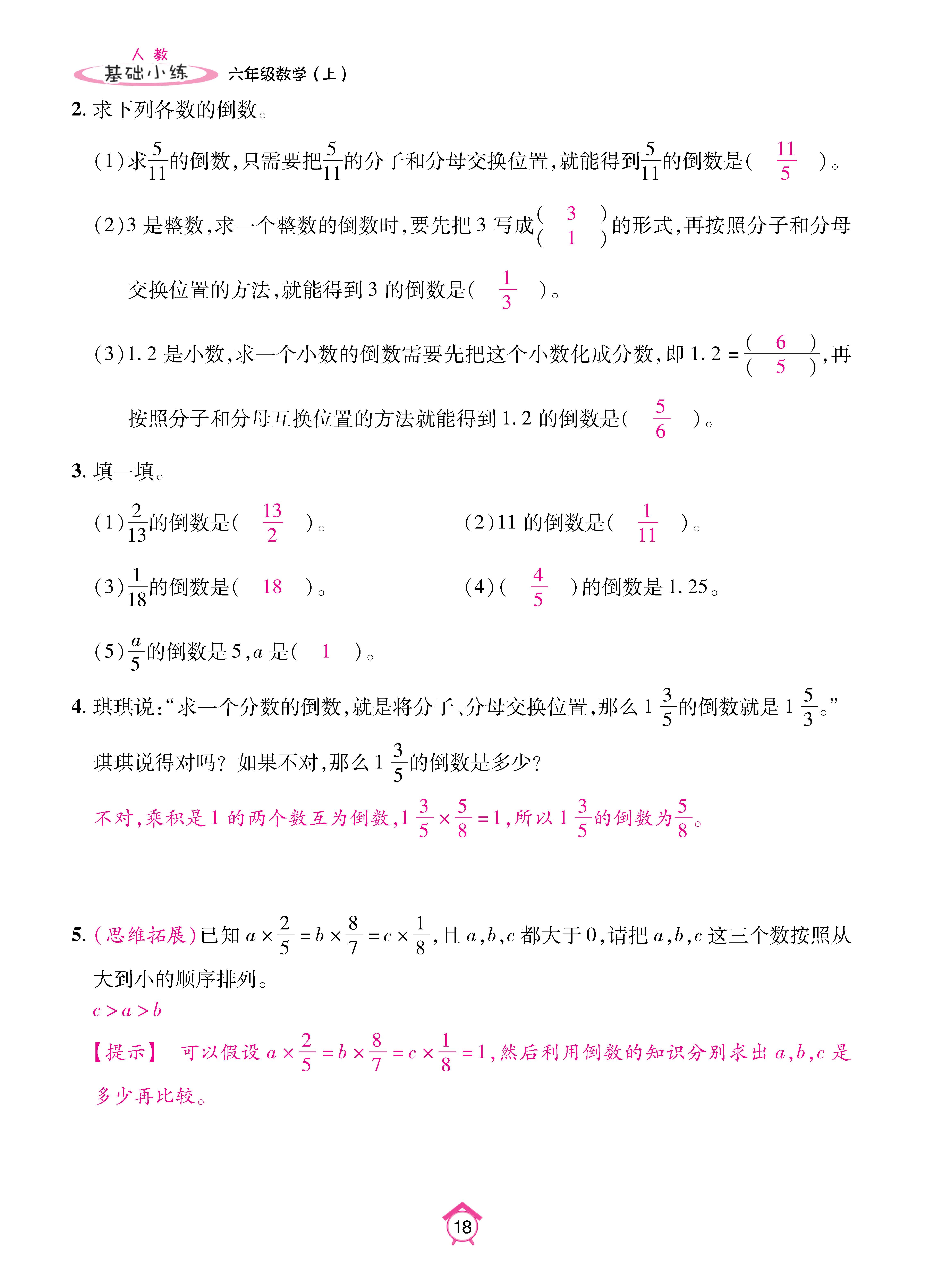 Binder1_页面_18.jpg