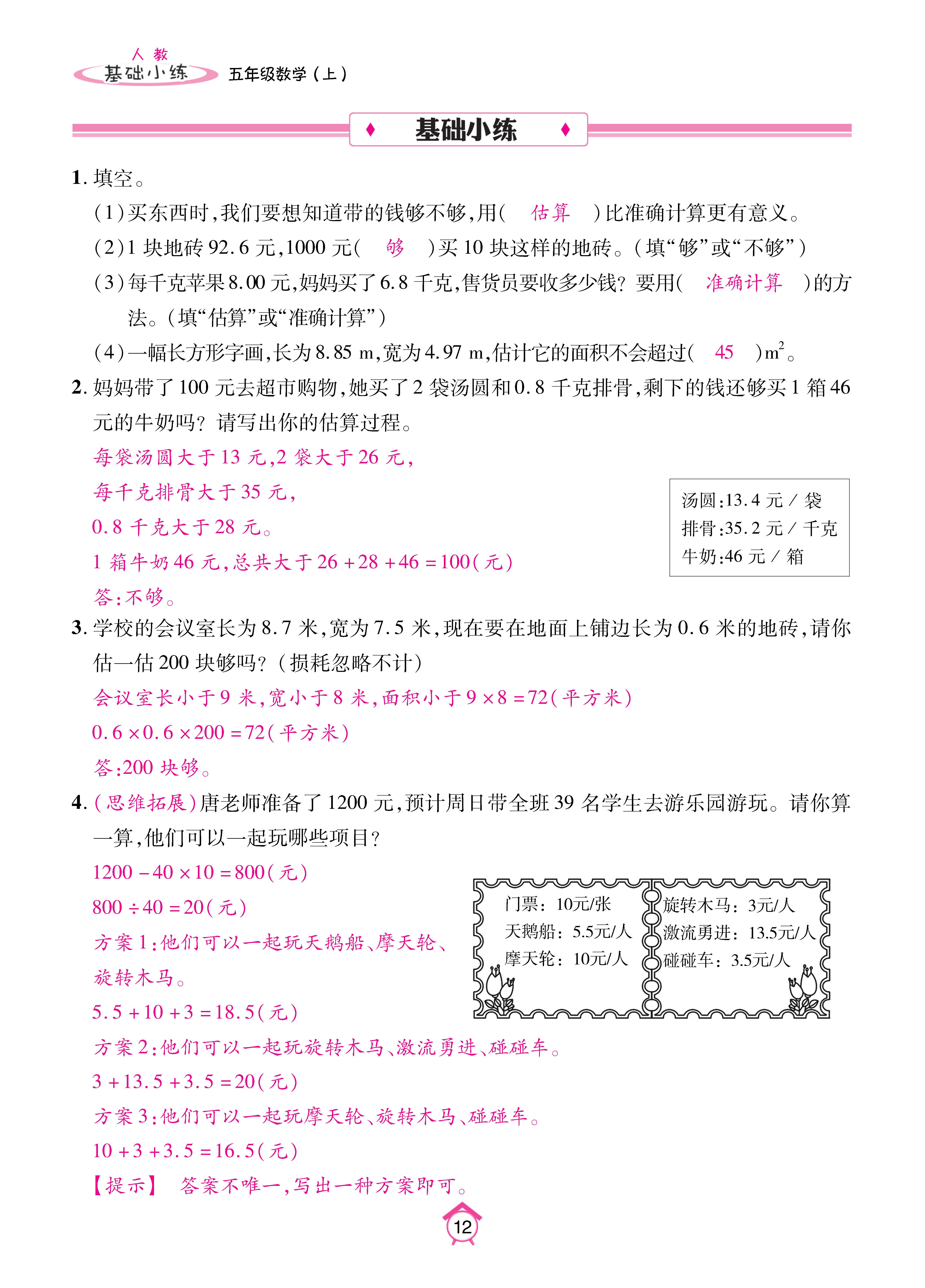 Binder2_页面_12.jpg