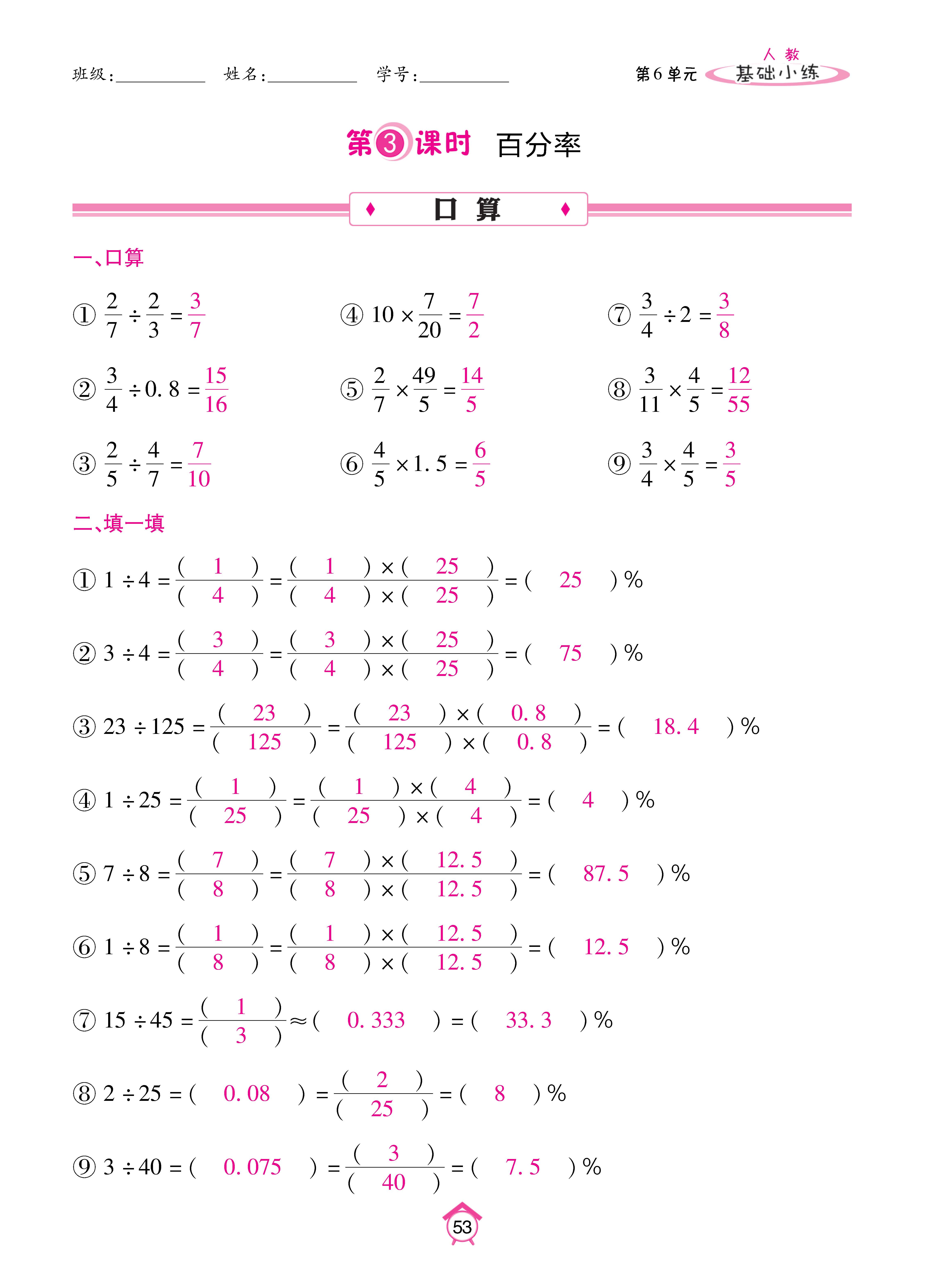 Binder1_页面_53.jpg