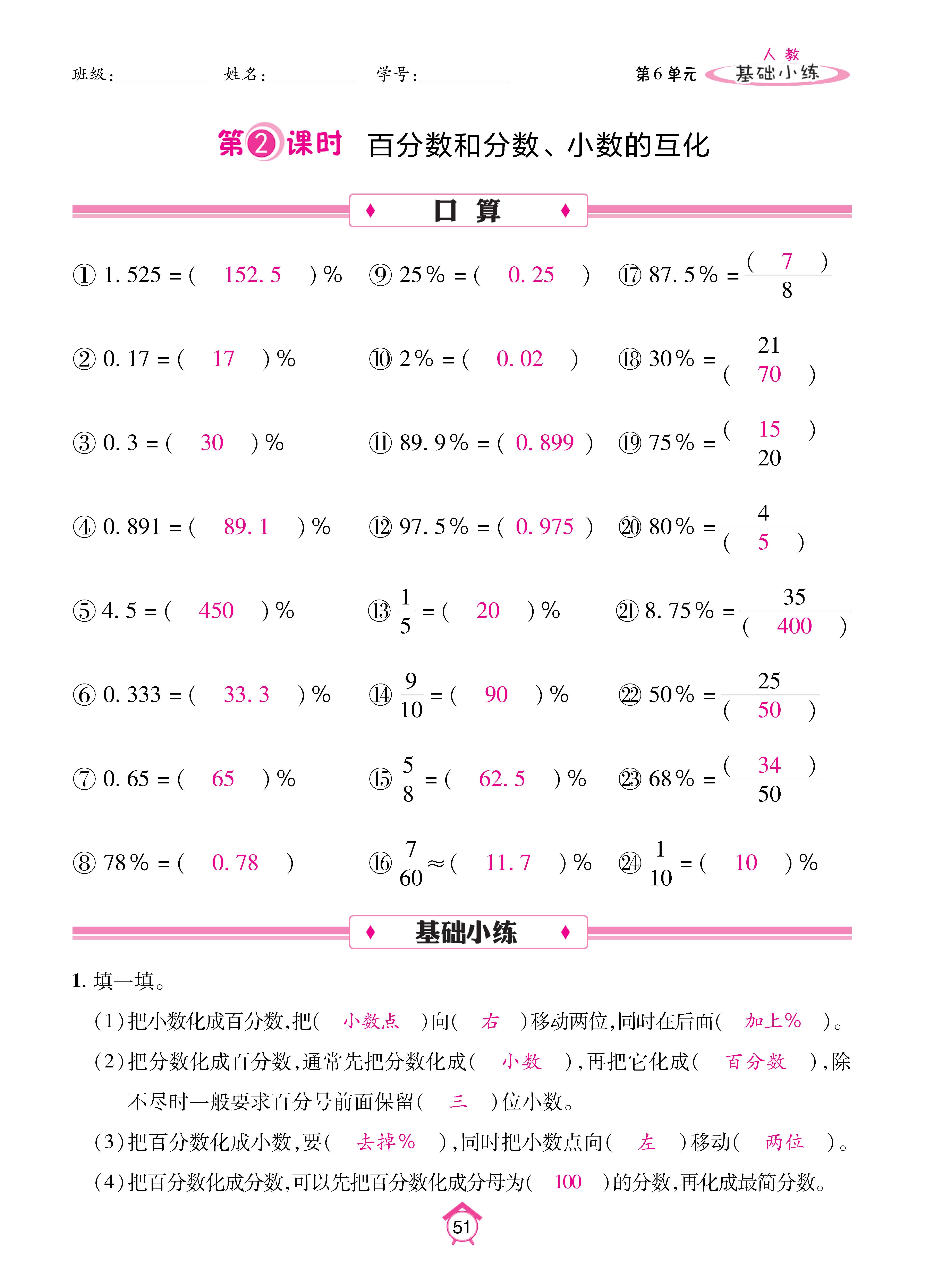 Binder1_页面_51.jpg