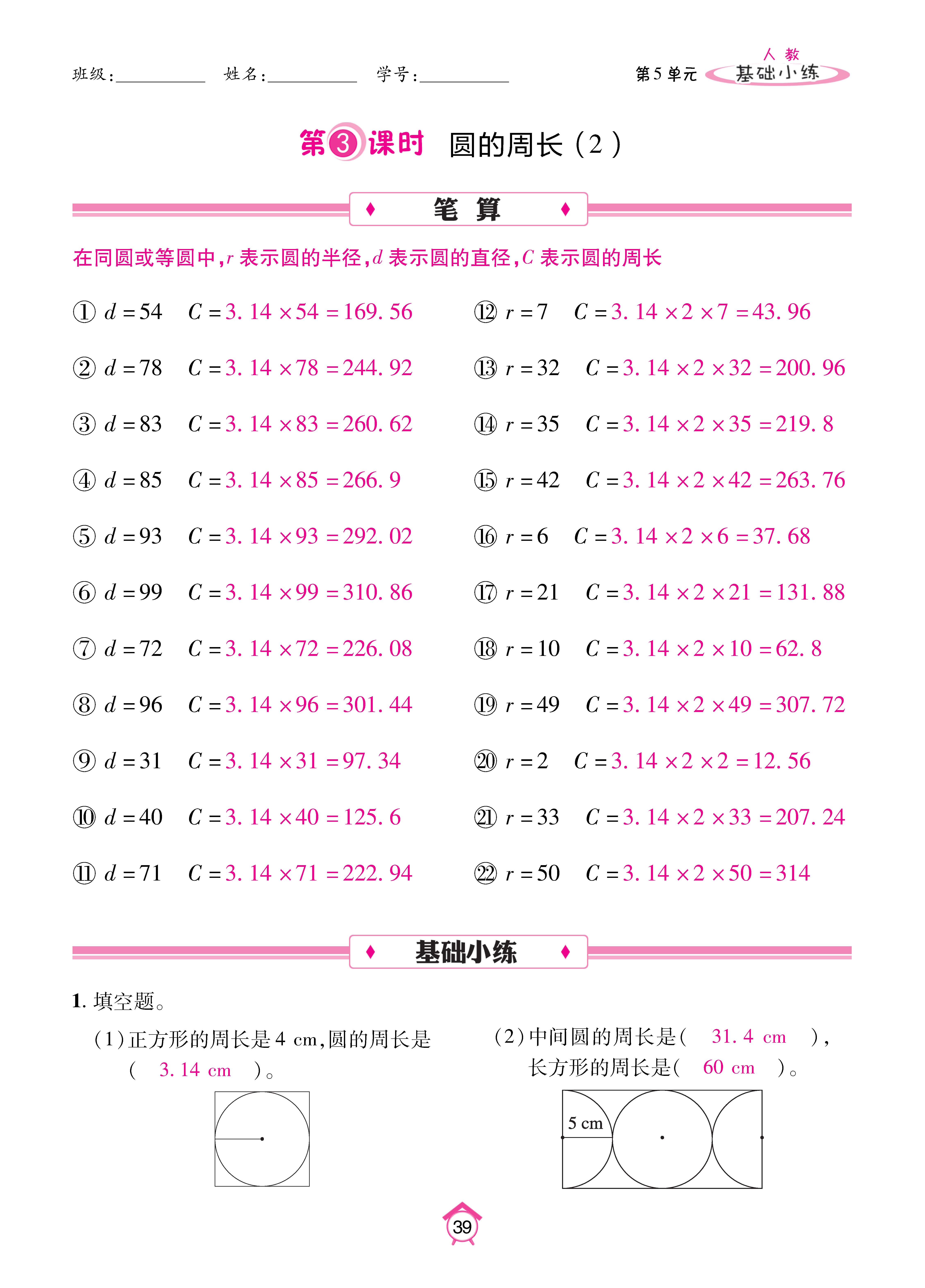 Binder1_页面_39.jpg