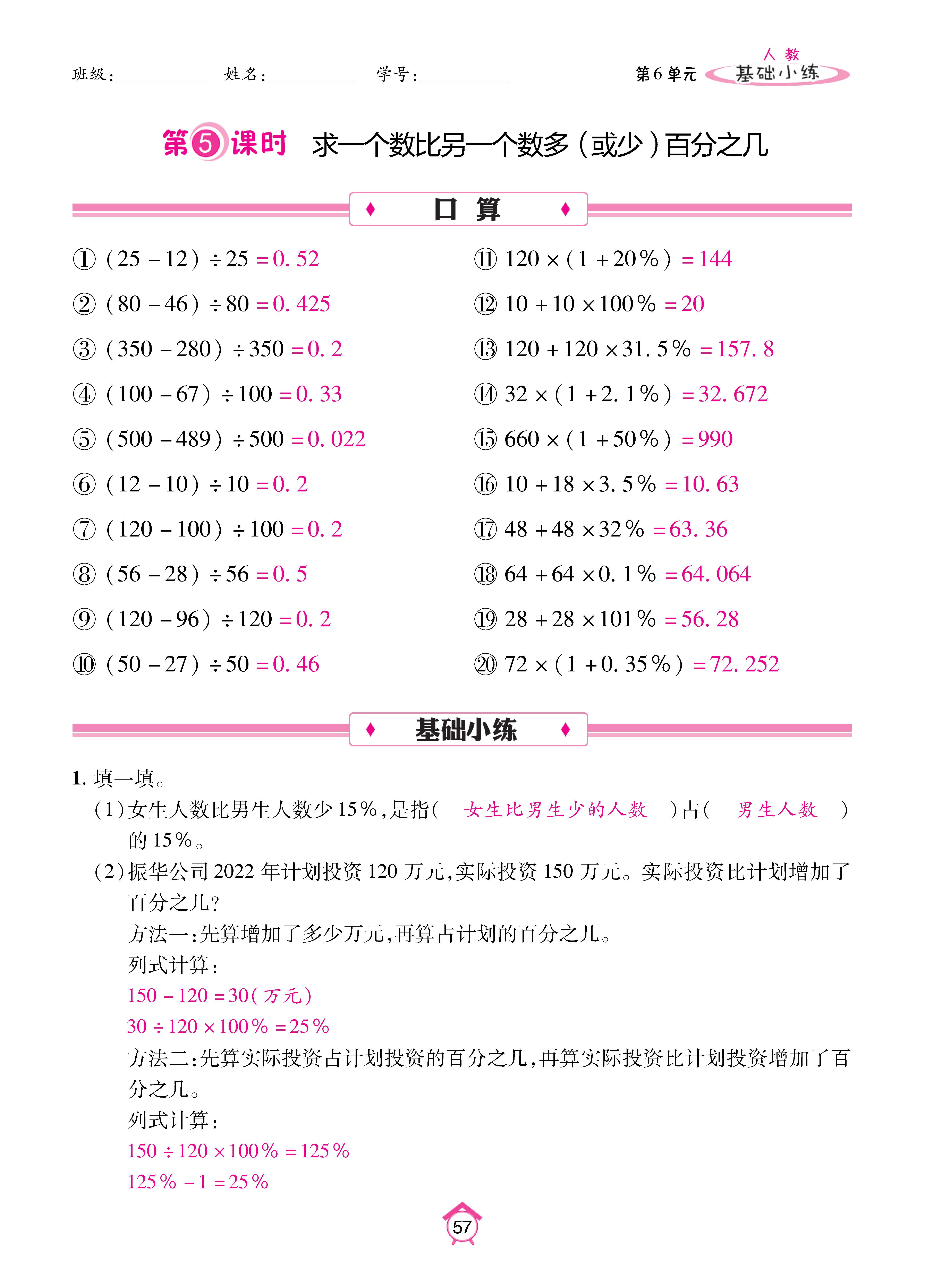 Binder1_页面_57.jpg