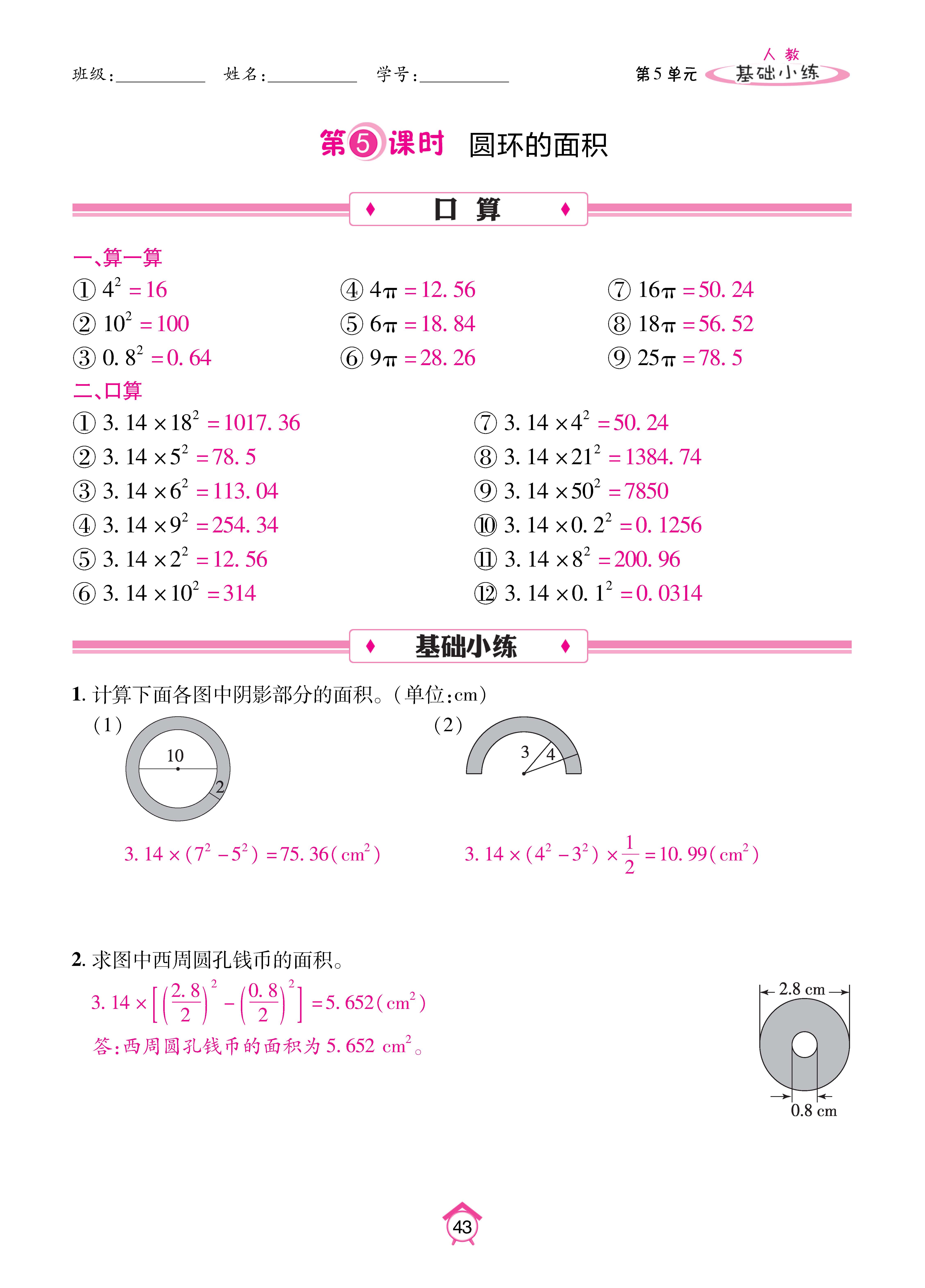 Binder1_页面_43.jpg