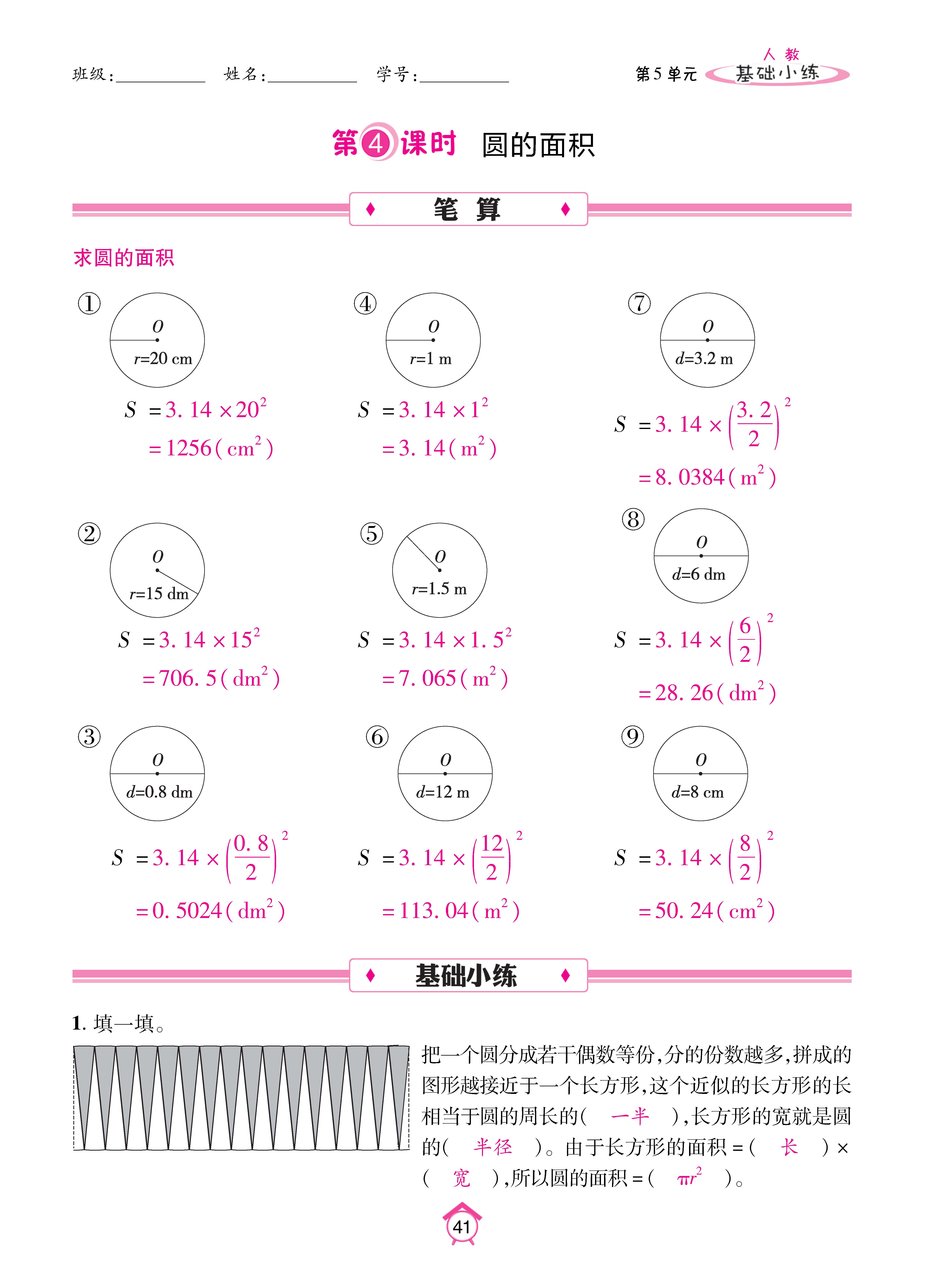 Binder1_页面_41.jpg