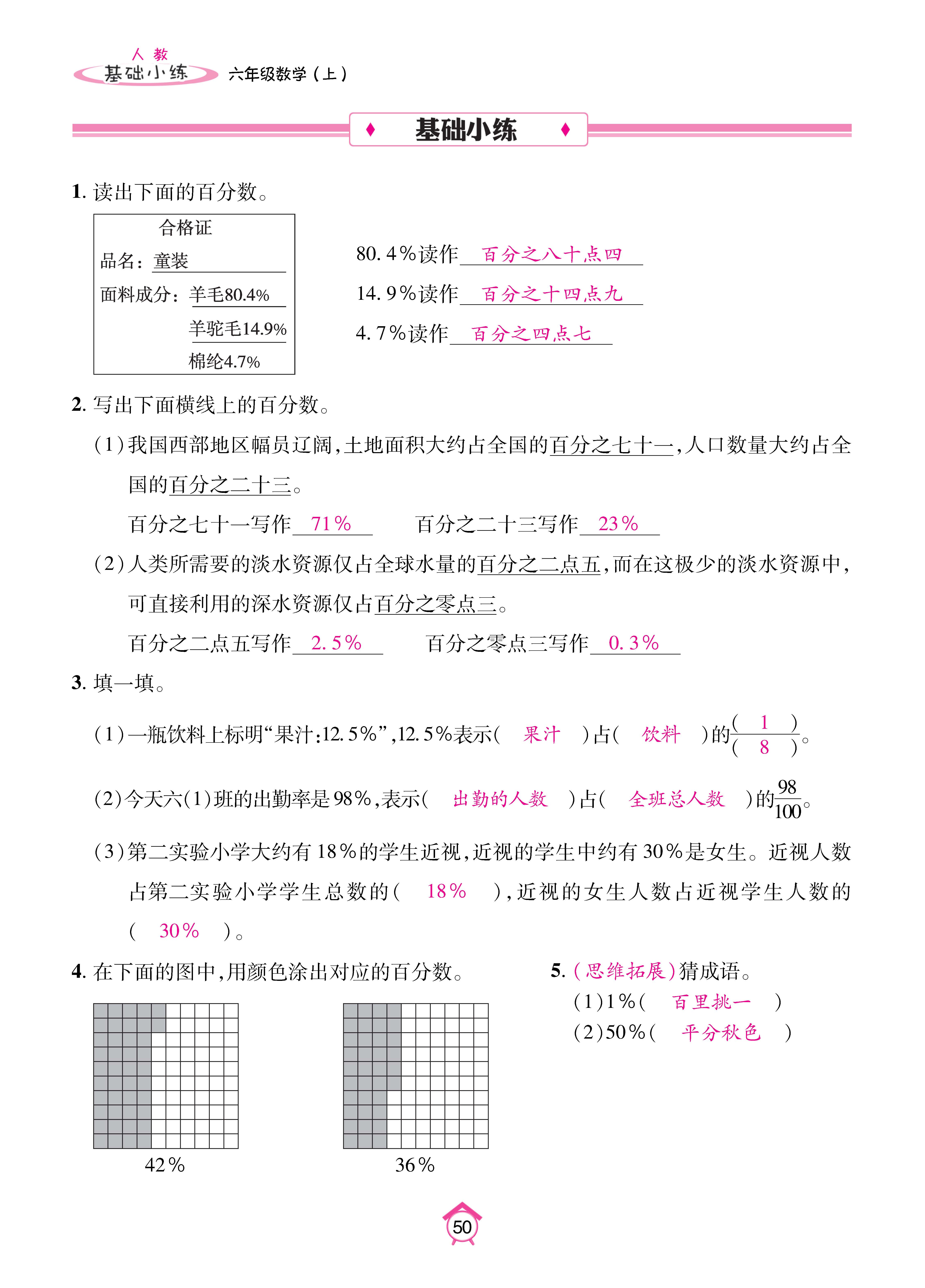 Binder1_页面_50.jpg