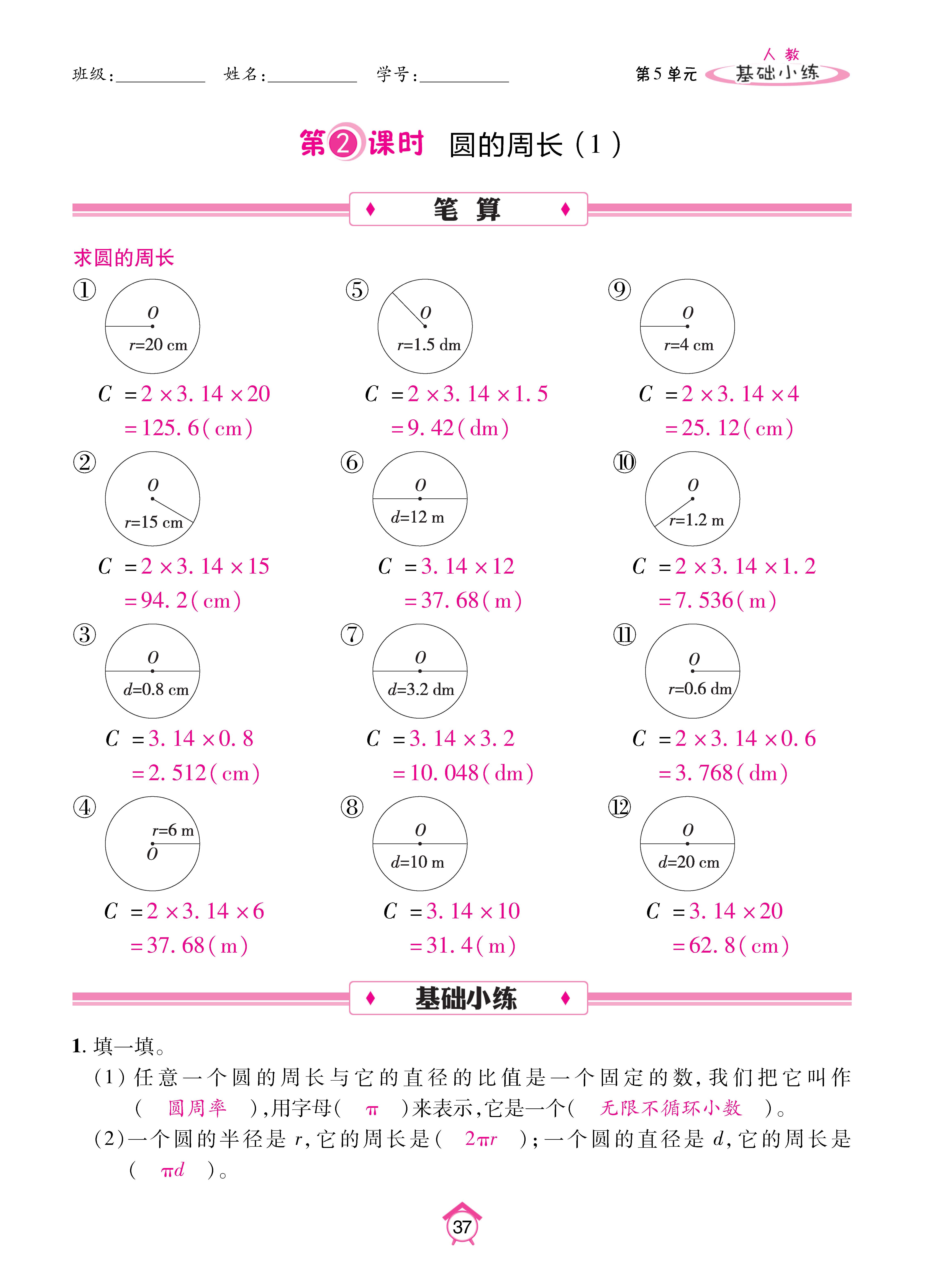 Binder1_页面_37.jpg