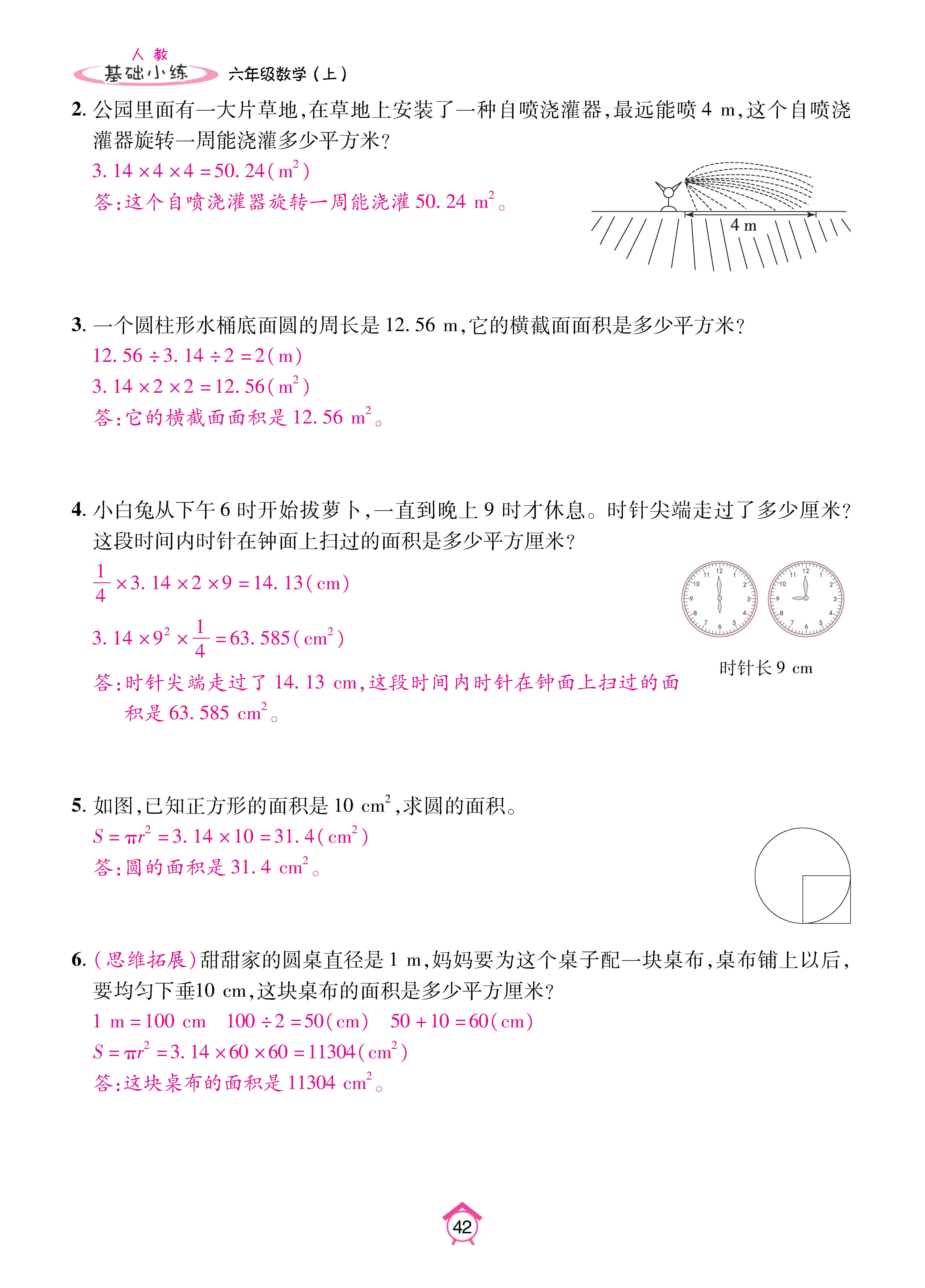 Binder1_页面_42.jpg