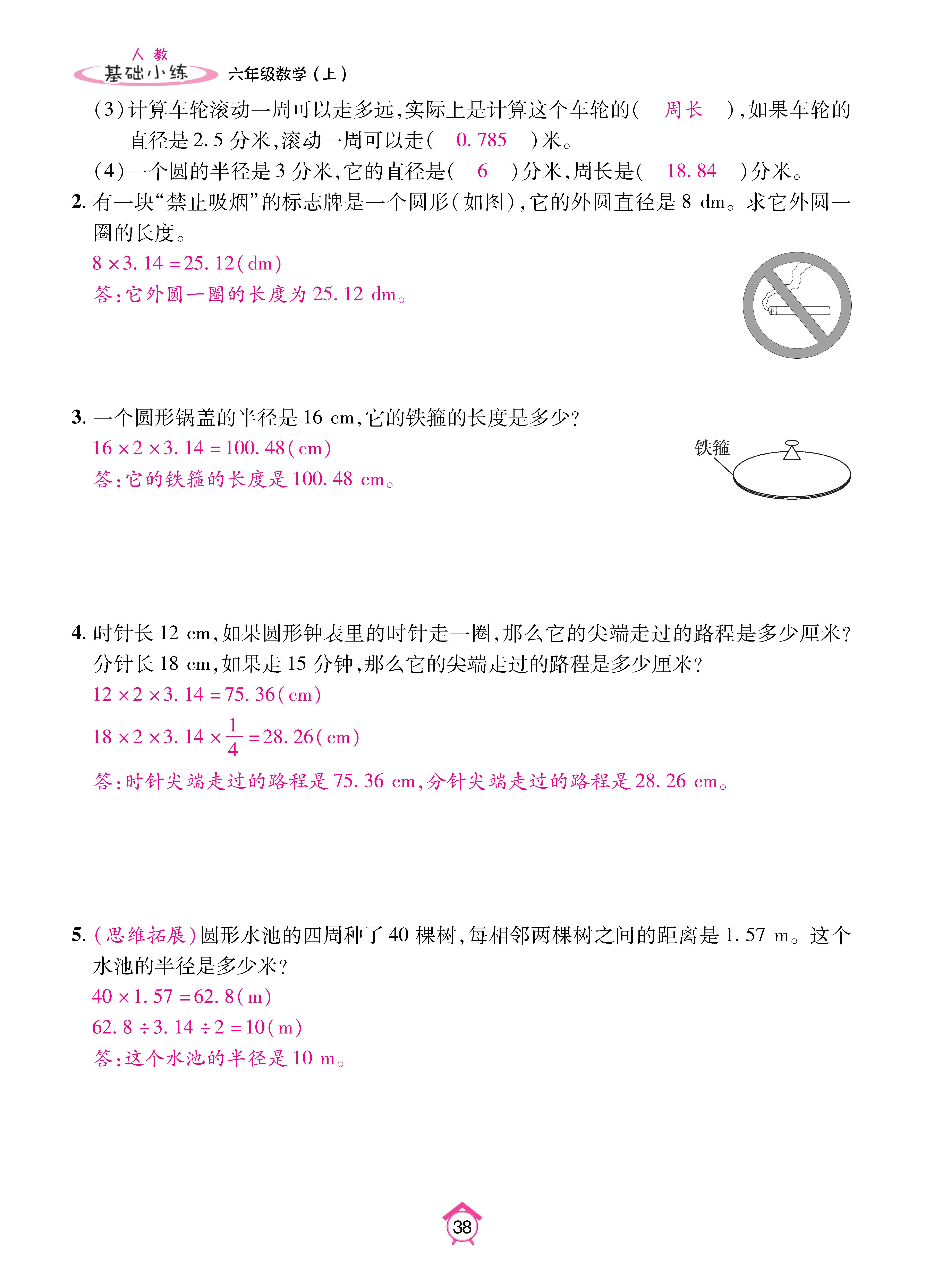 Binder1_页面_38.jpg