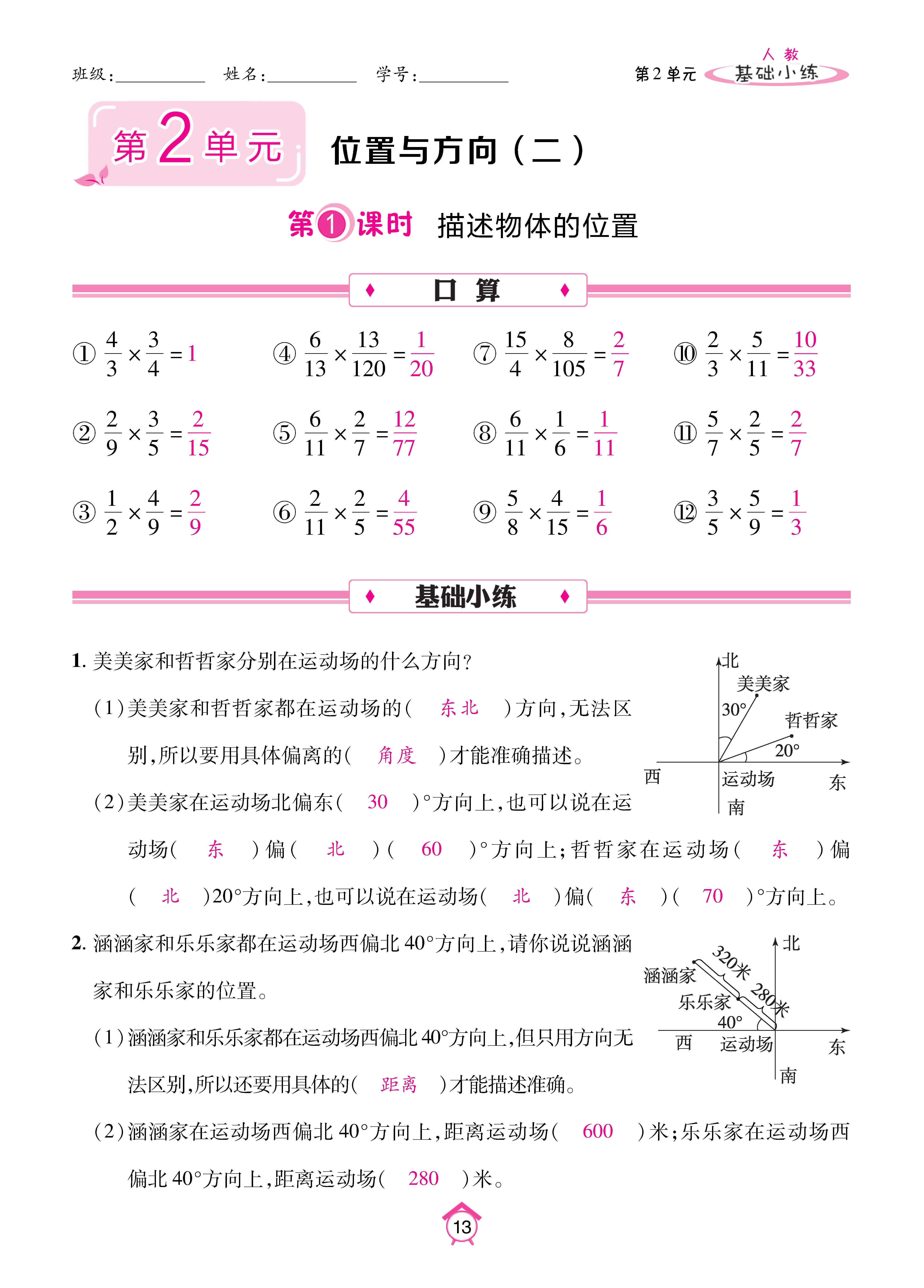 Binder1_页面_13.jpg