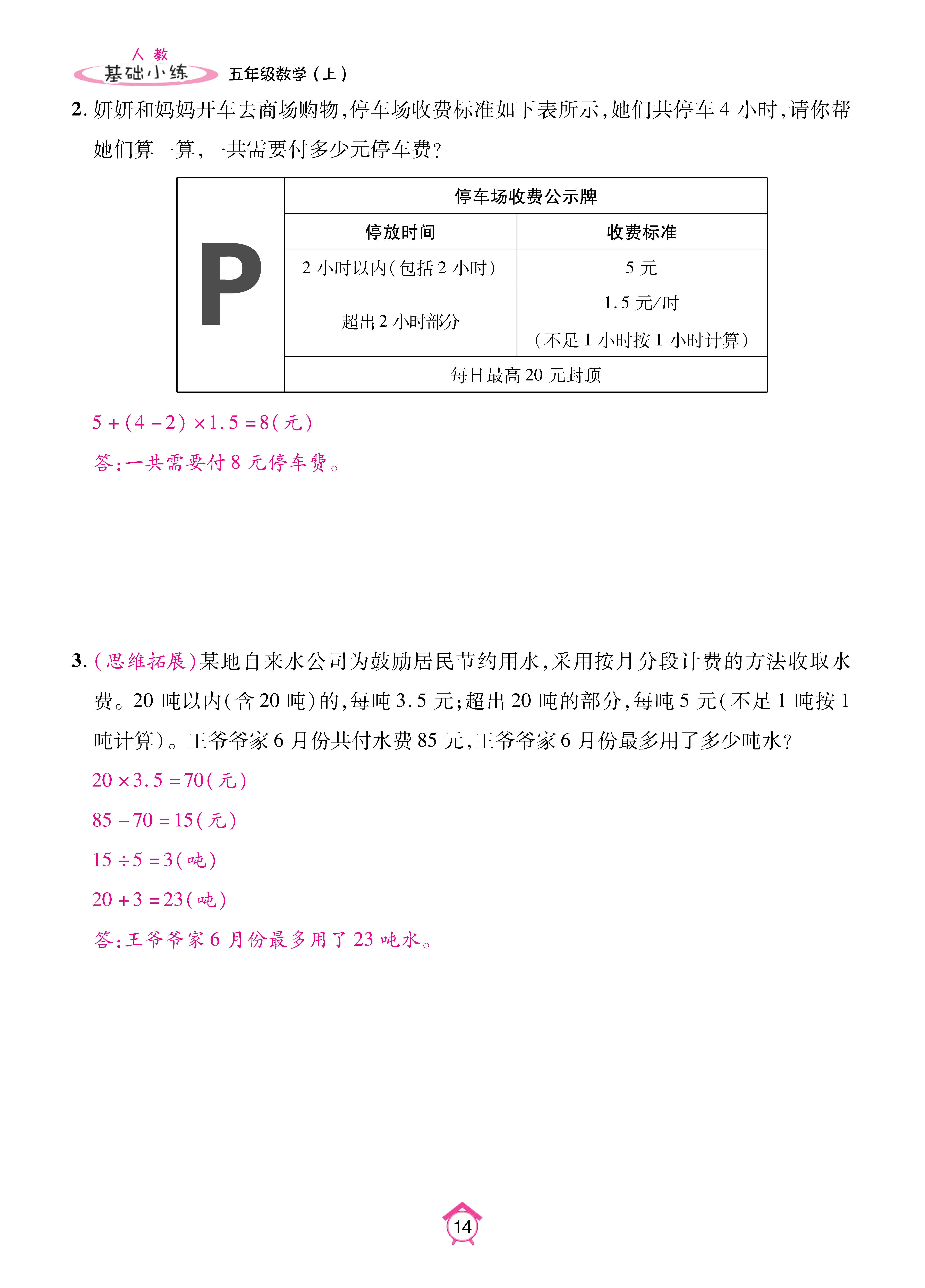 Binder2_页面_14.jpg