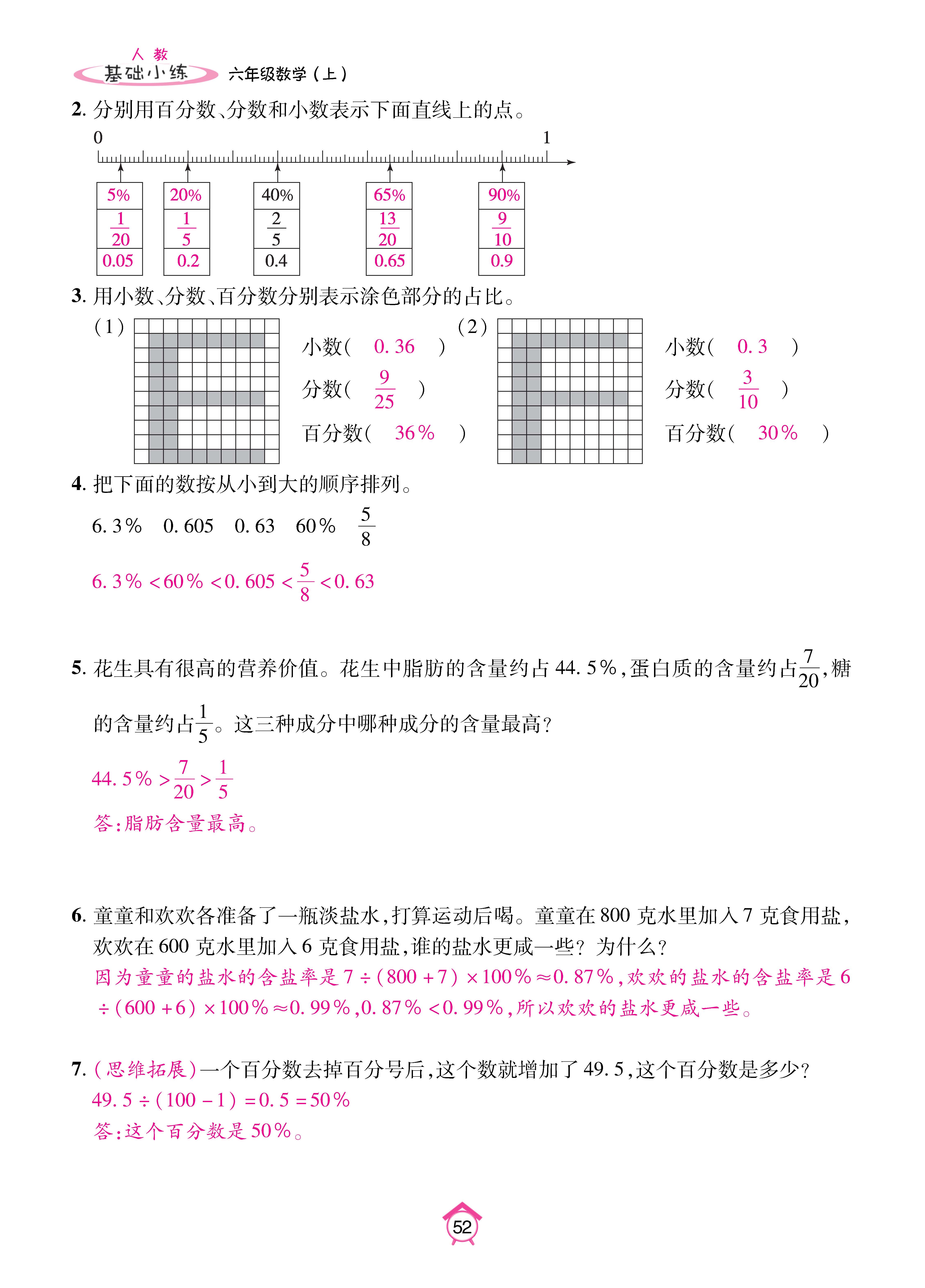 Binder1_页面_52.jpg