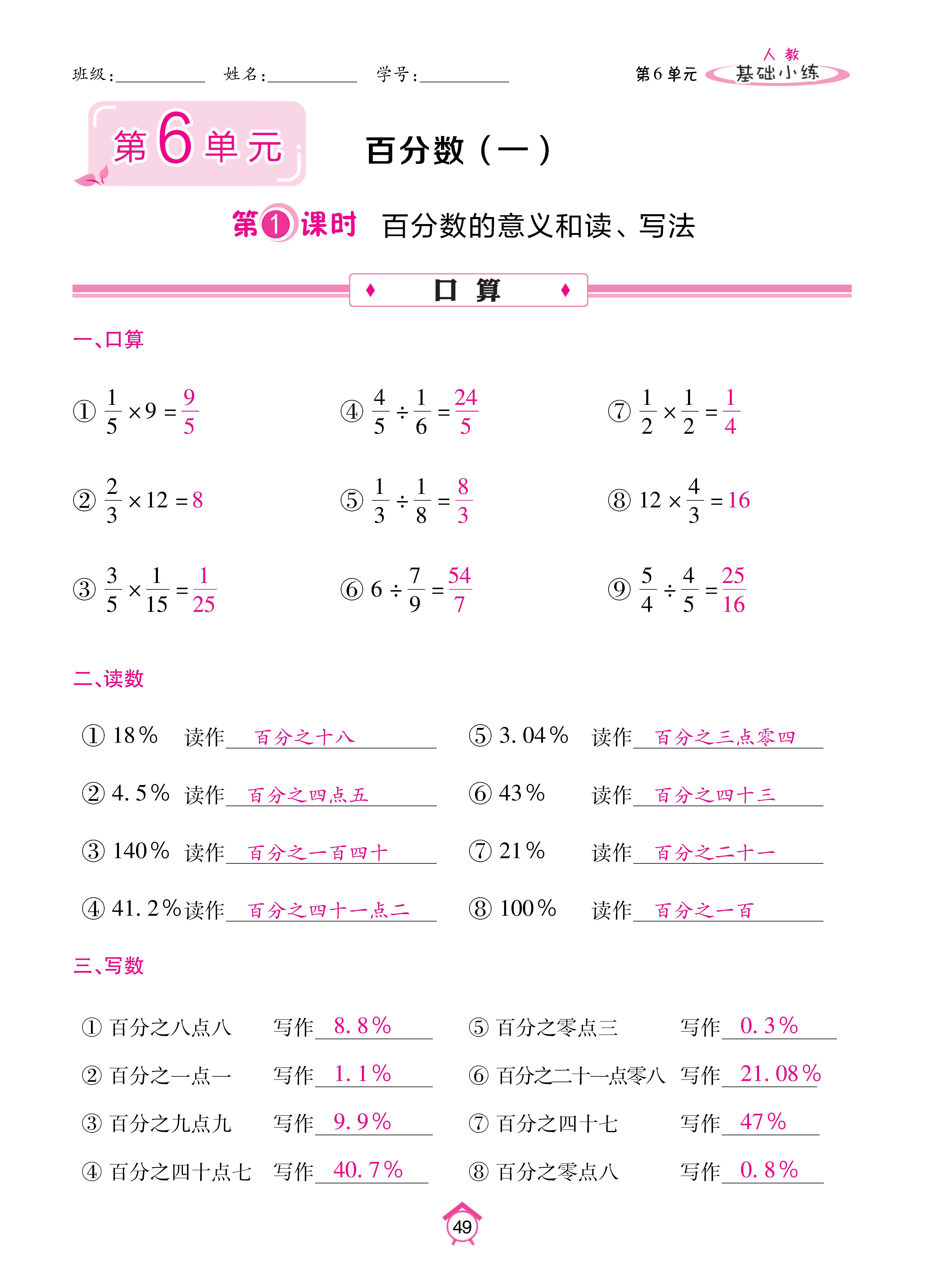 Binder1_页面_49.jpg