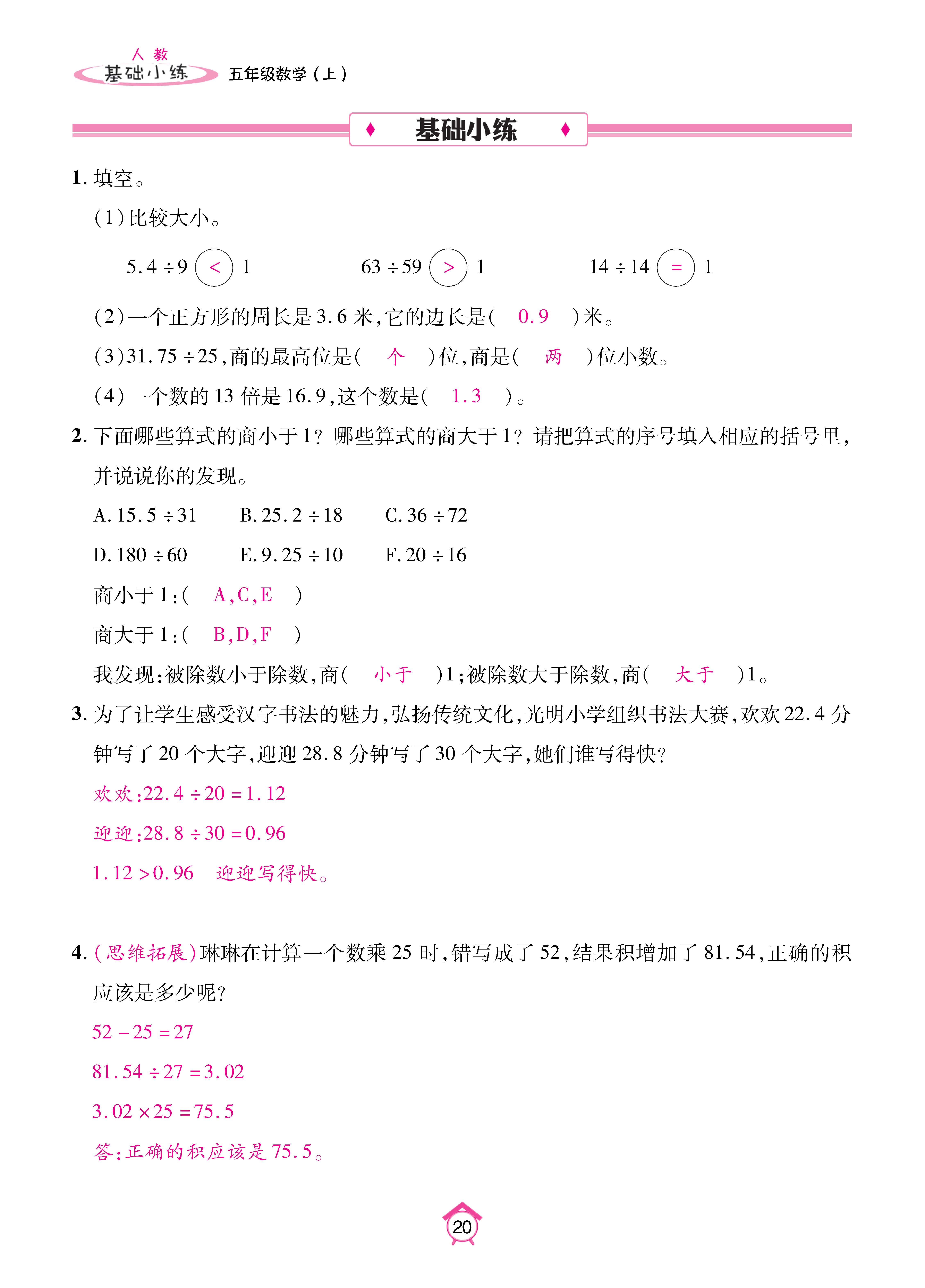 Binder2_页面_20.jpg