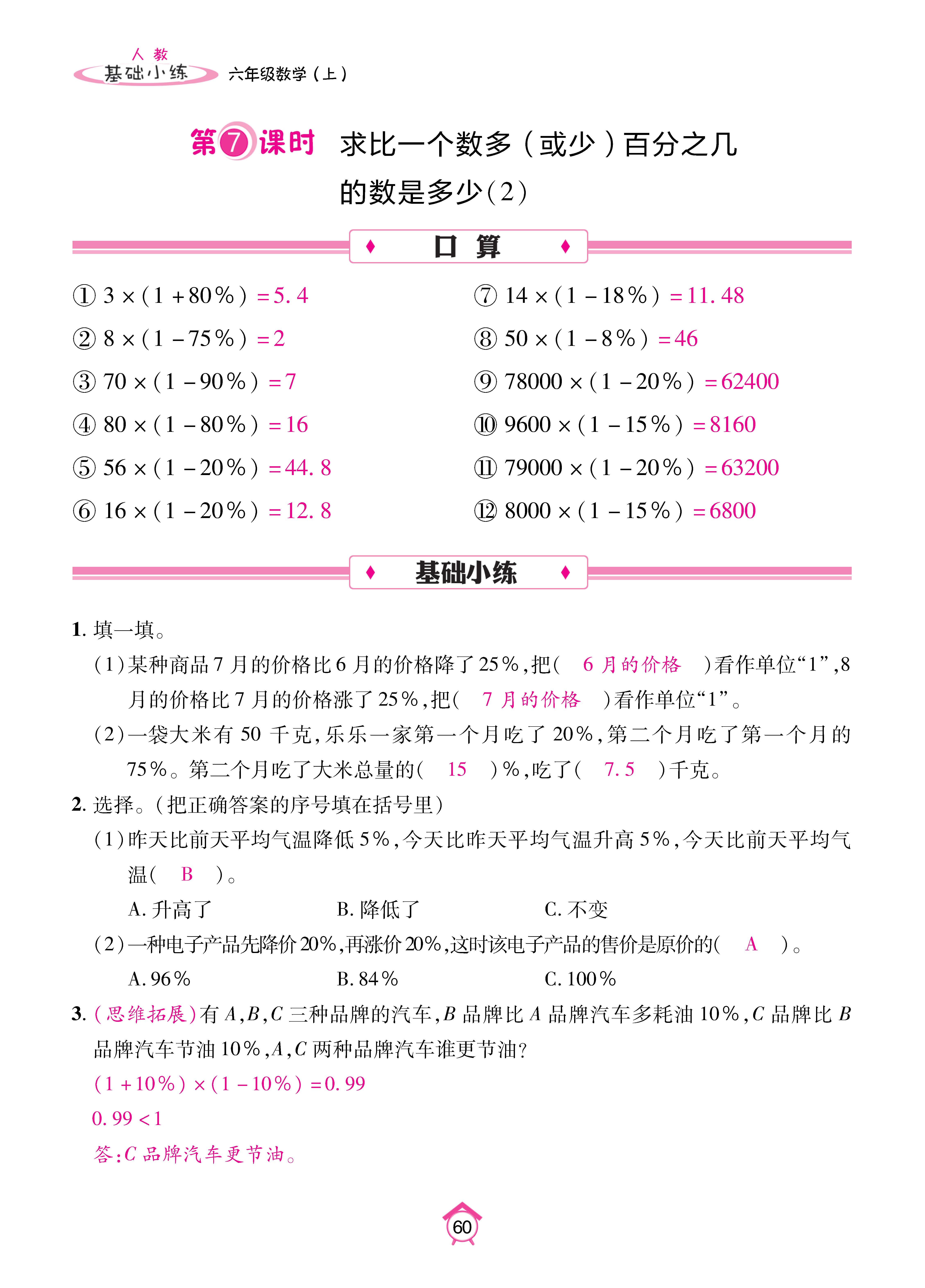 Binder1_页面_60.jpg