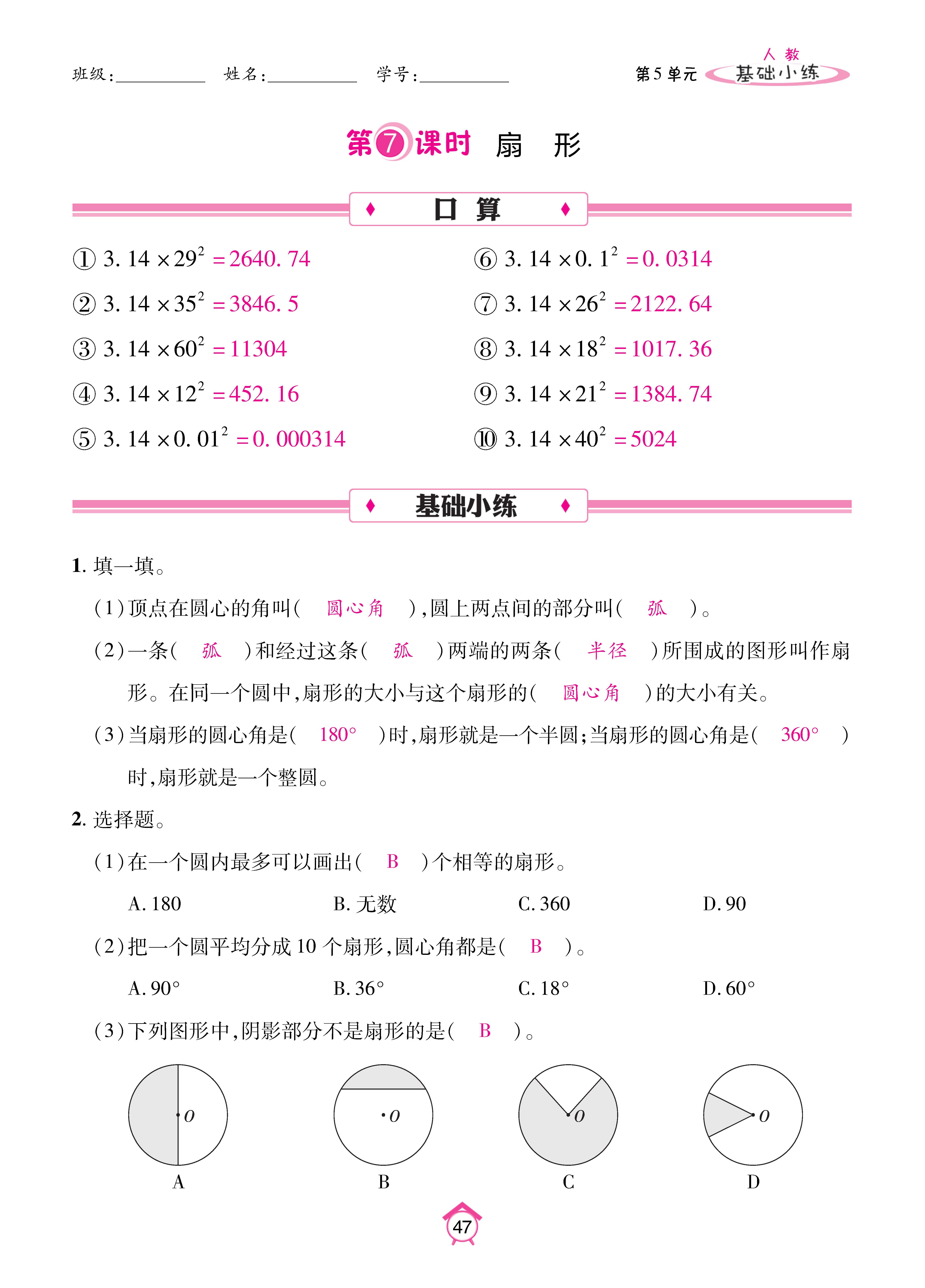Binder1_页面_47.jpg