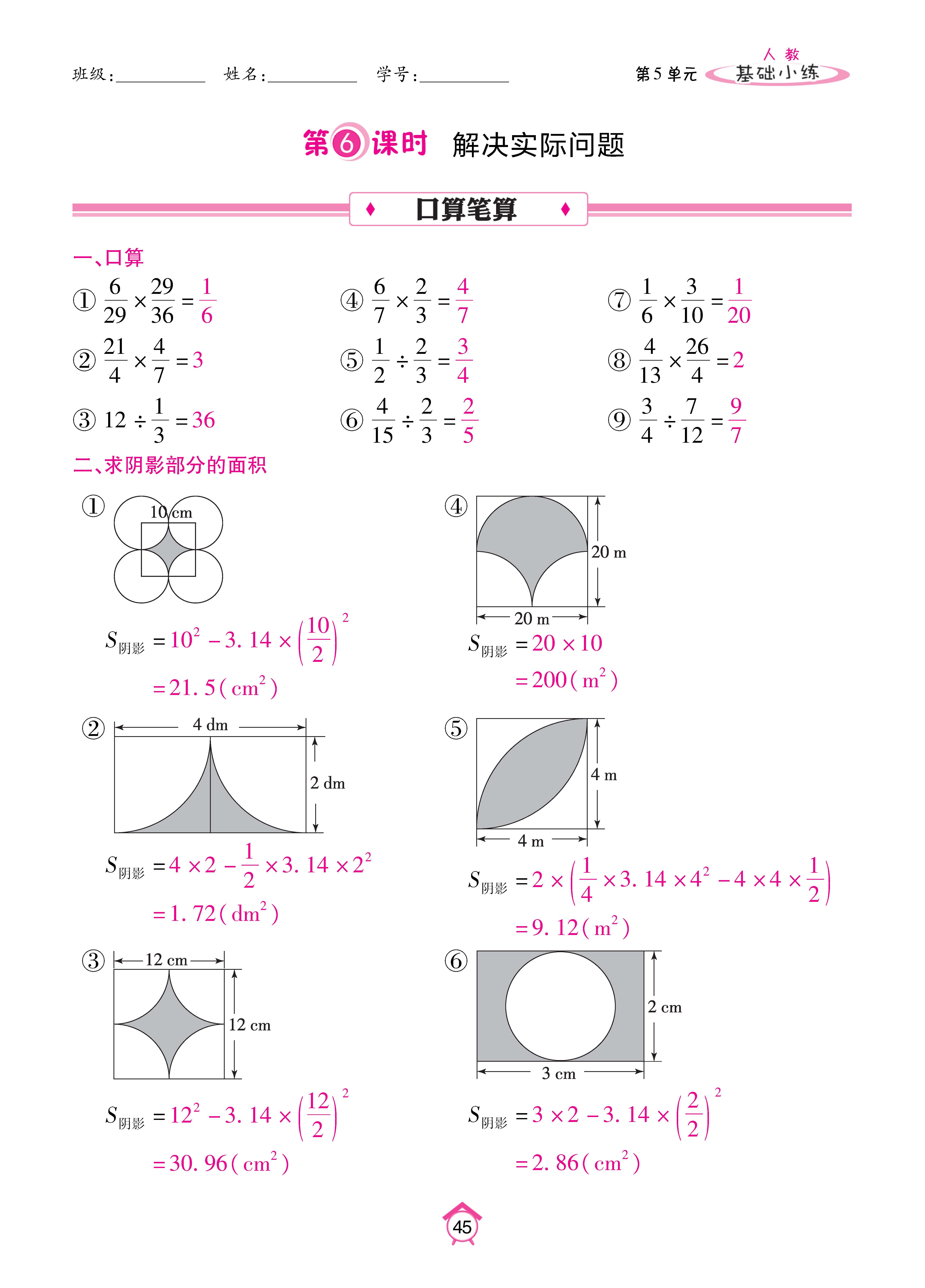 Binder1_页面_45.jpg