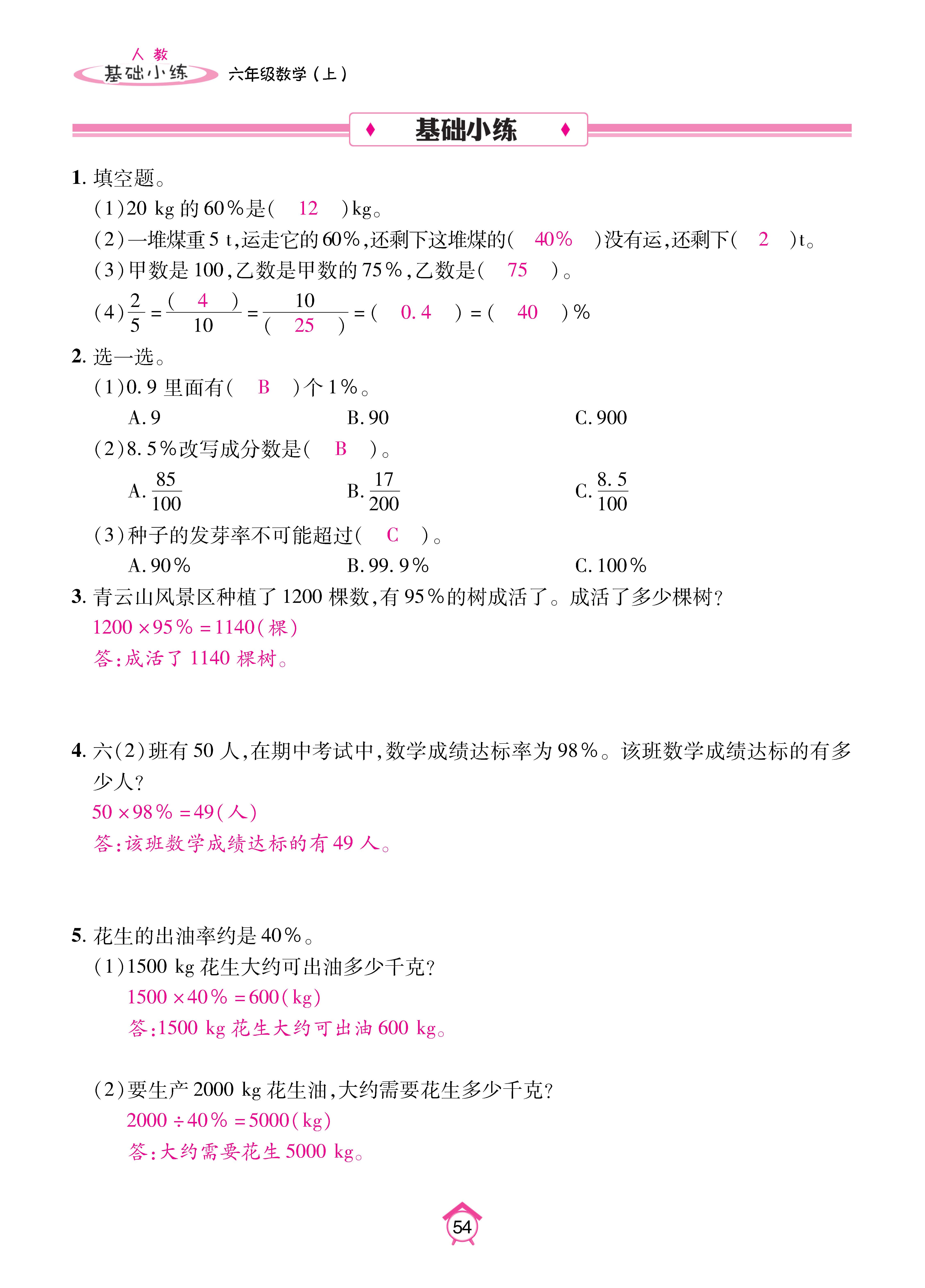 Binder1_页面_54.jpg