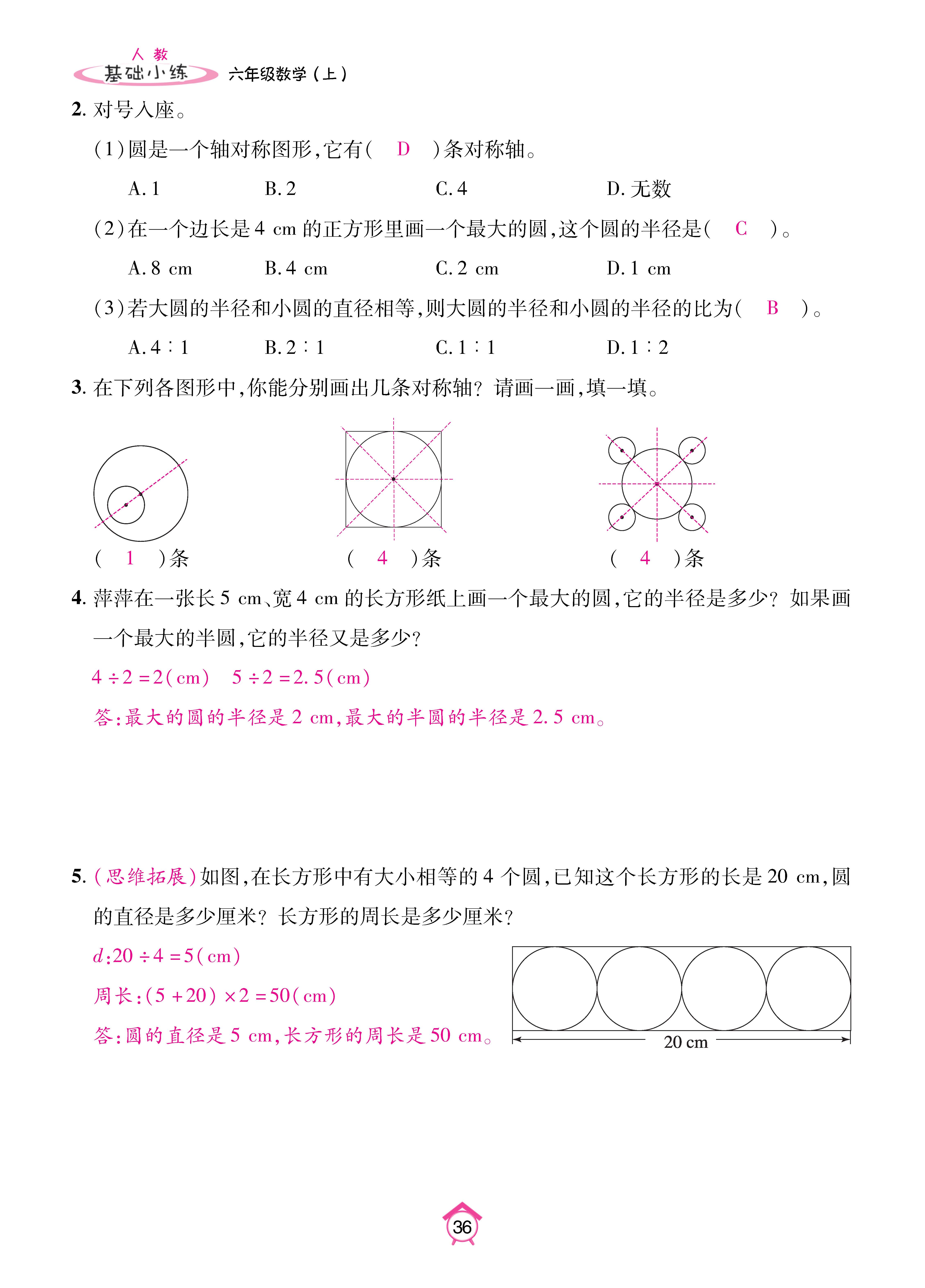 Binder1_页面_36.jpg