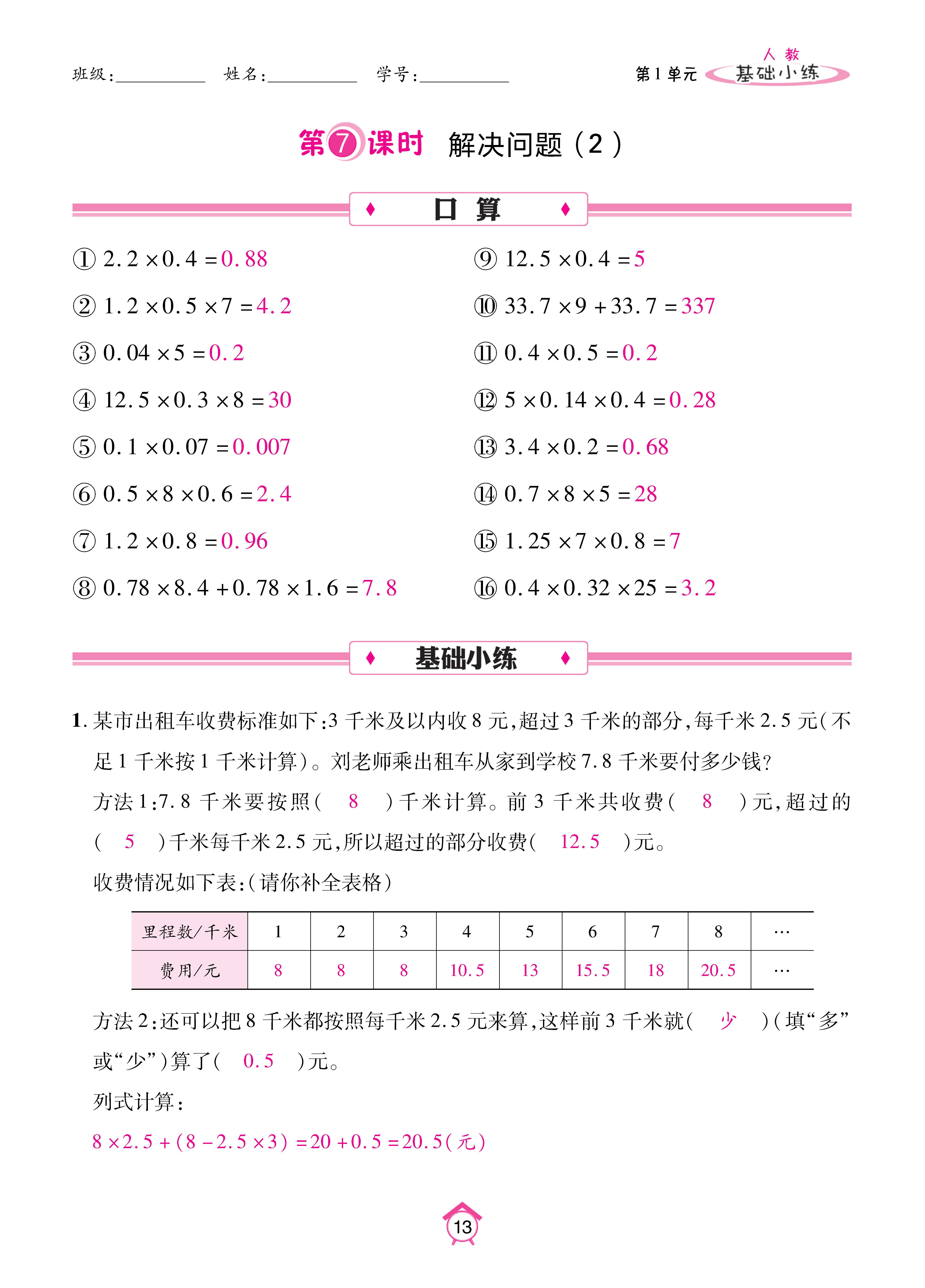 Binder2_页面_13.jpg