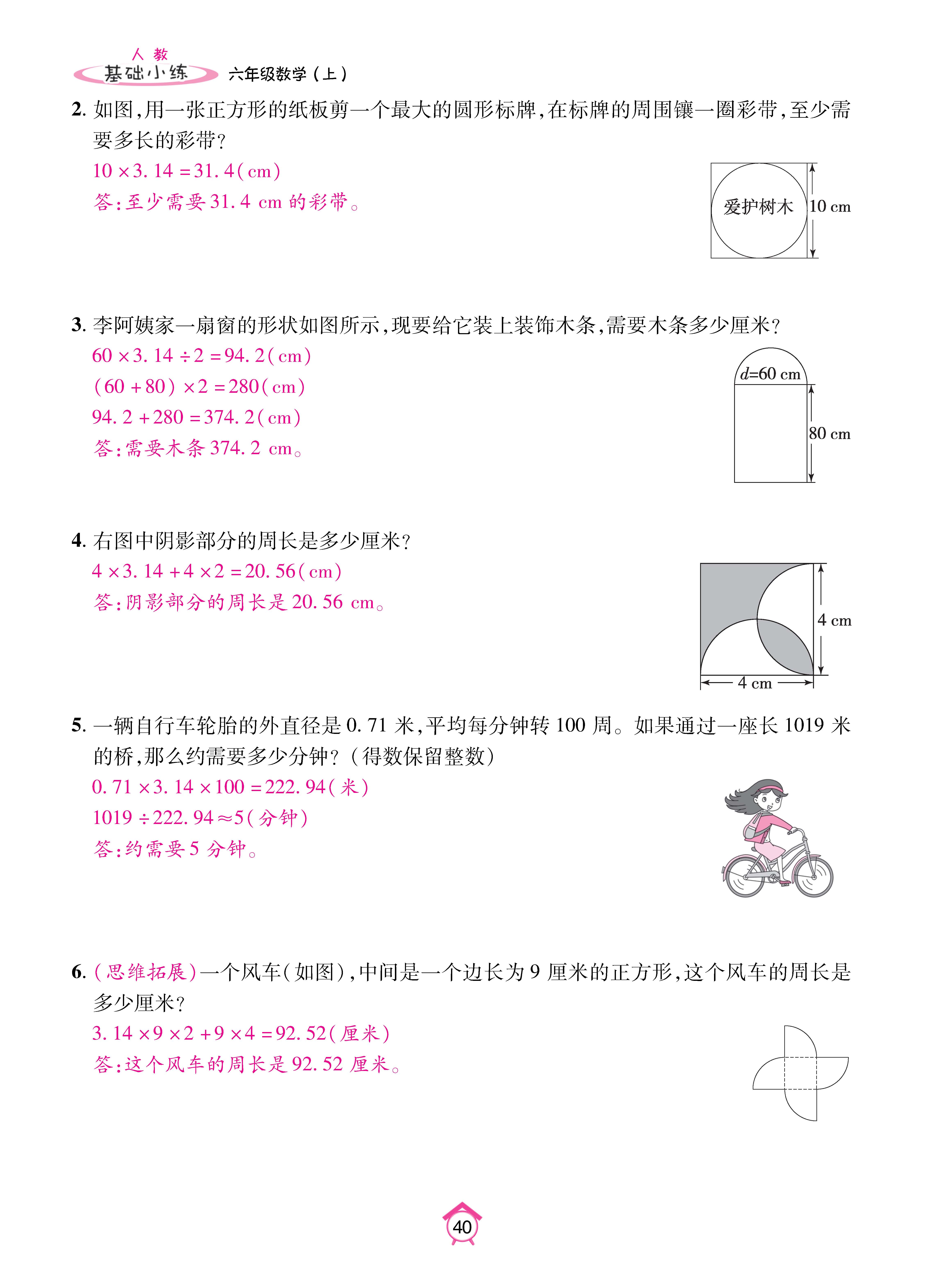 Binder1_页面_40.jpg