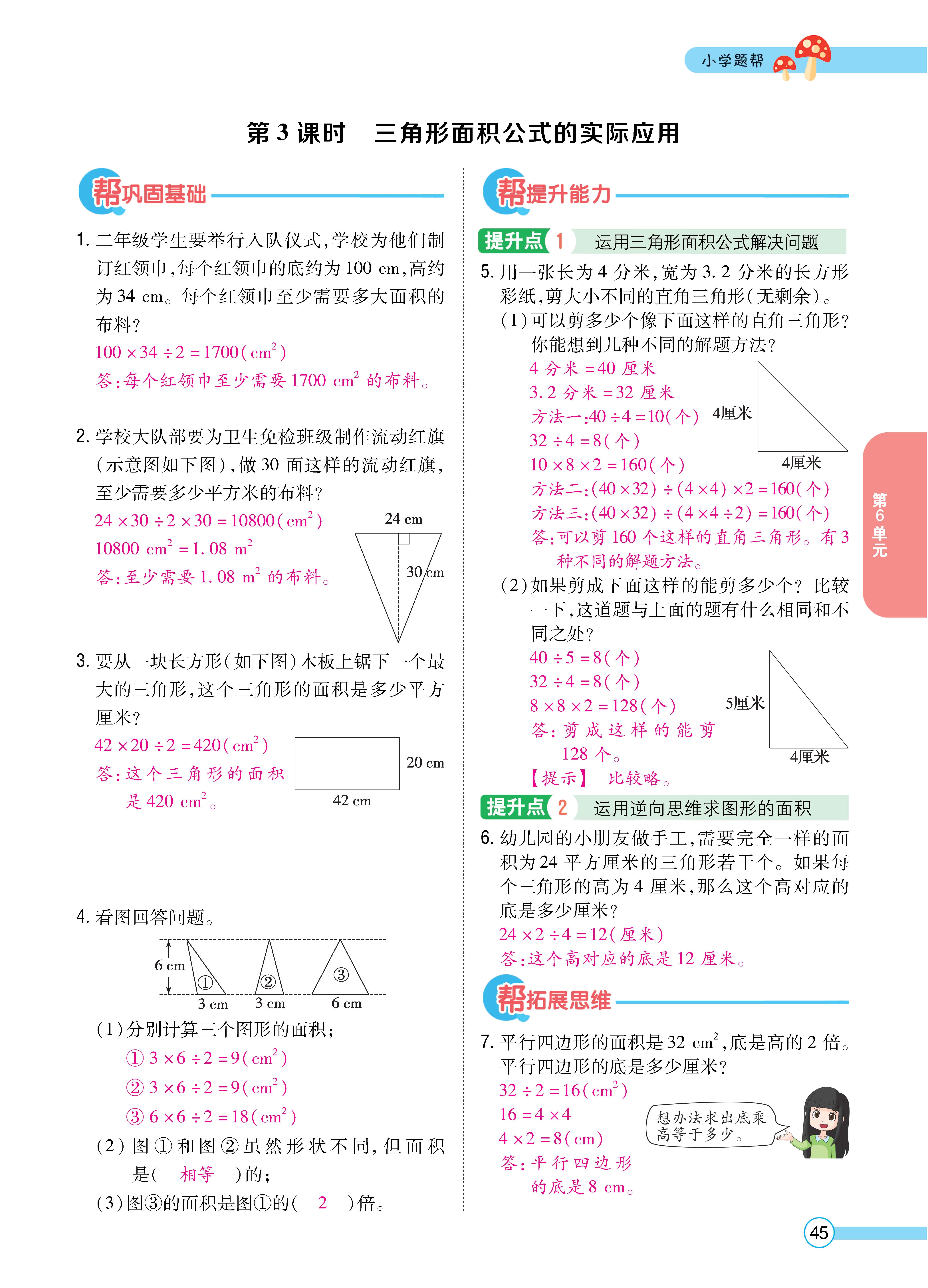 1冀5正文_页面_45.jpg