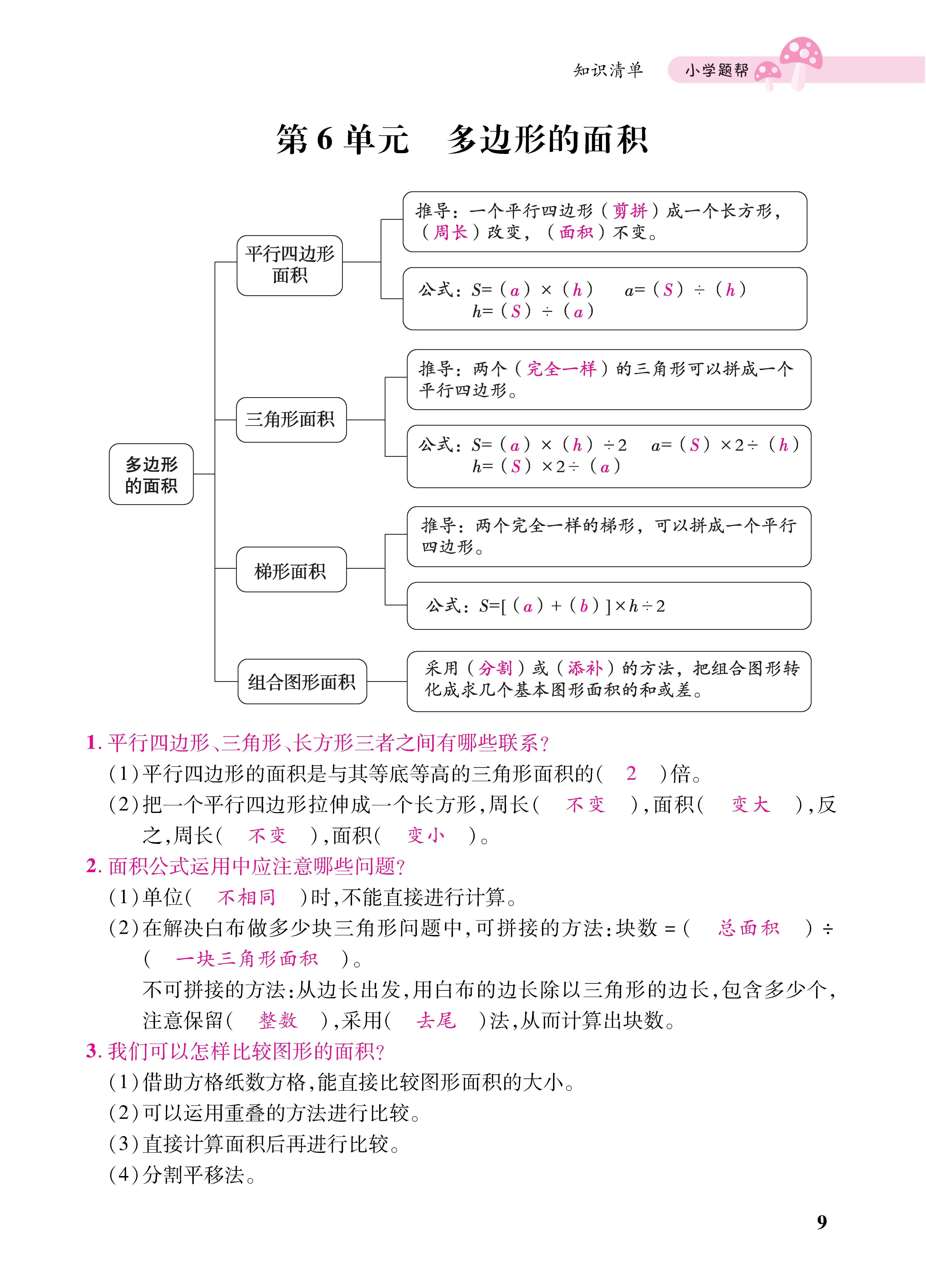 1冀5小册子_页面_09.jpg
