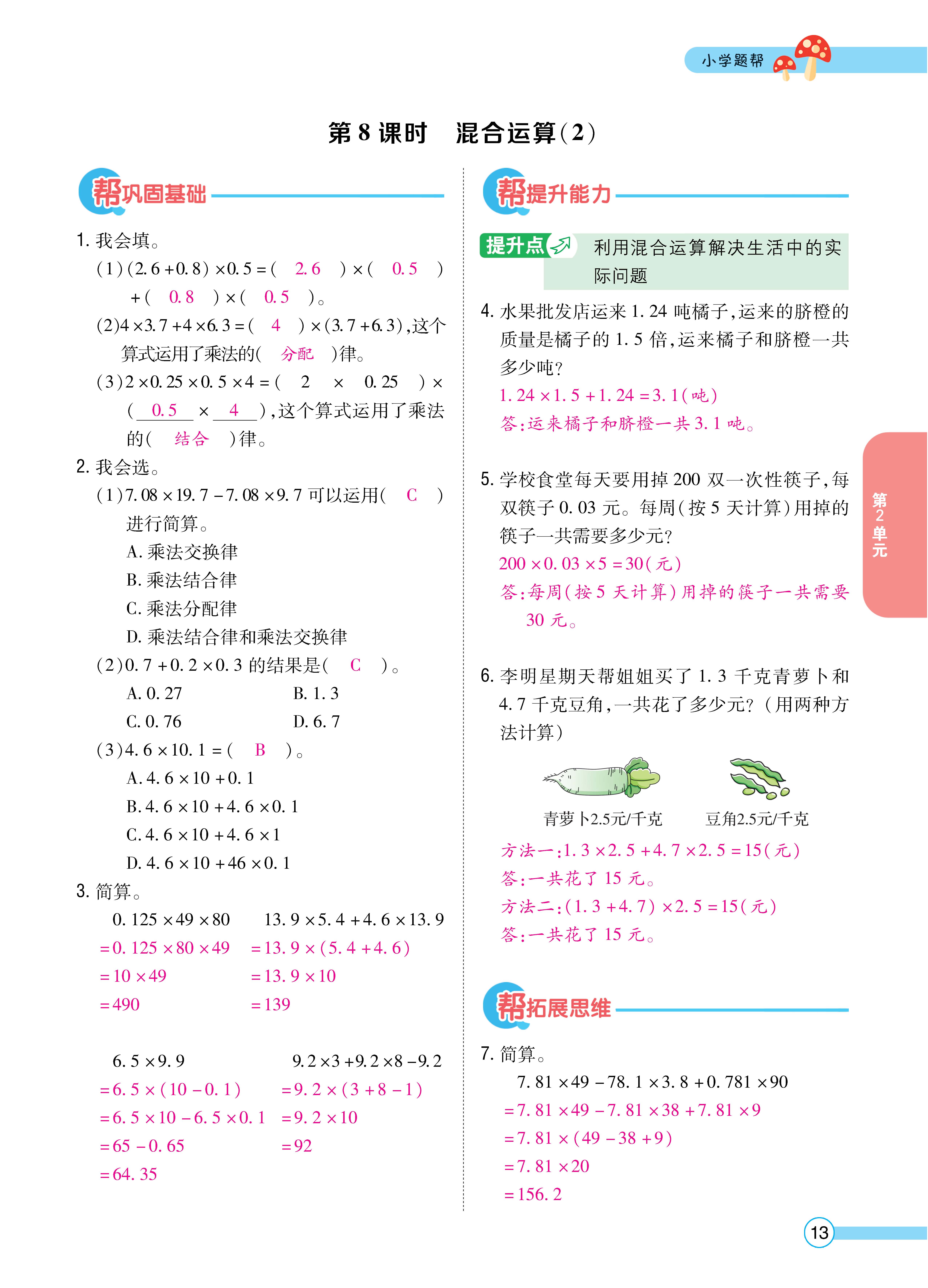 1冀5正文_页面_13.jpg