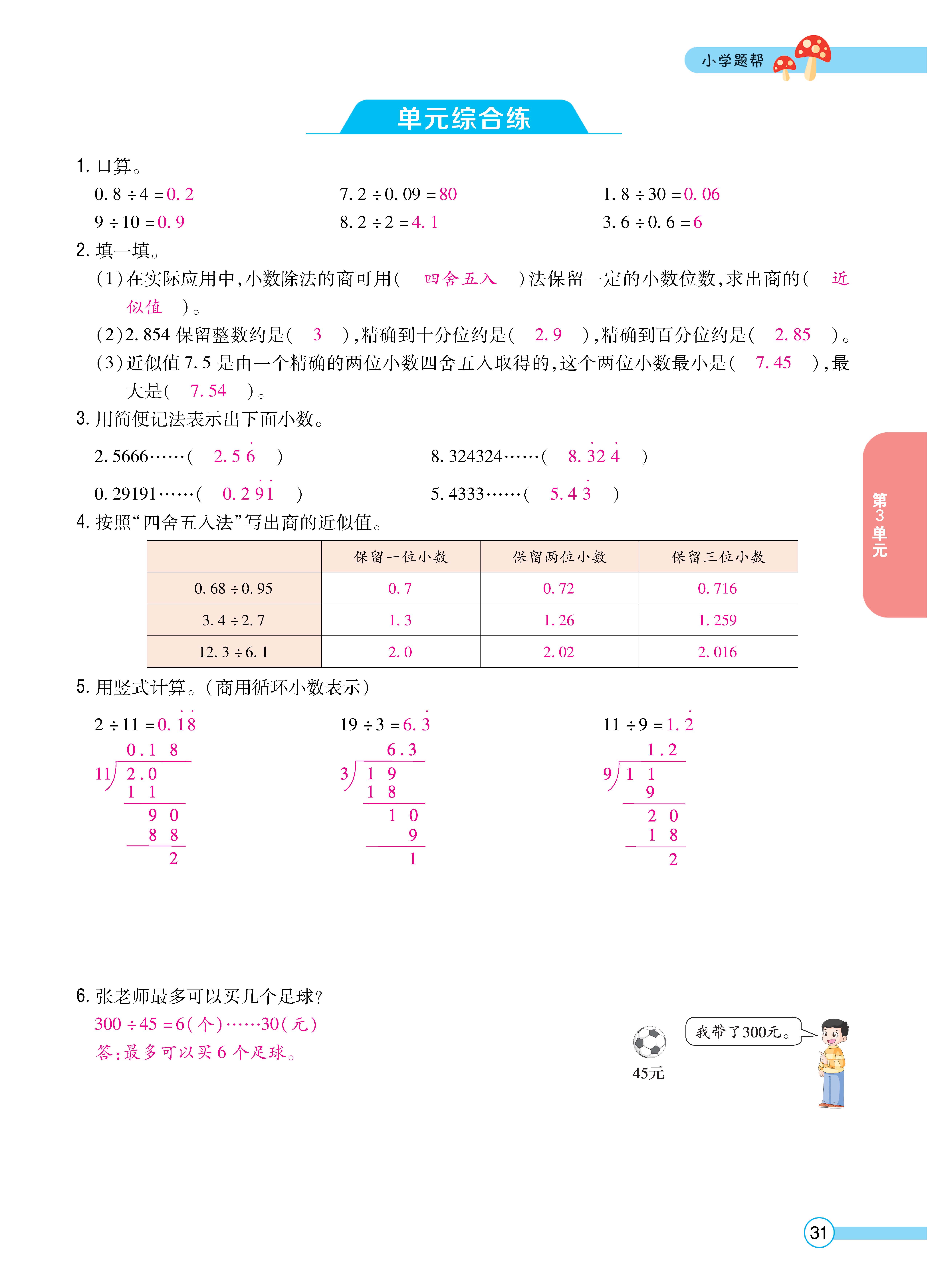 1冀5正文_页面_31.jpg