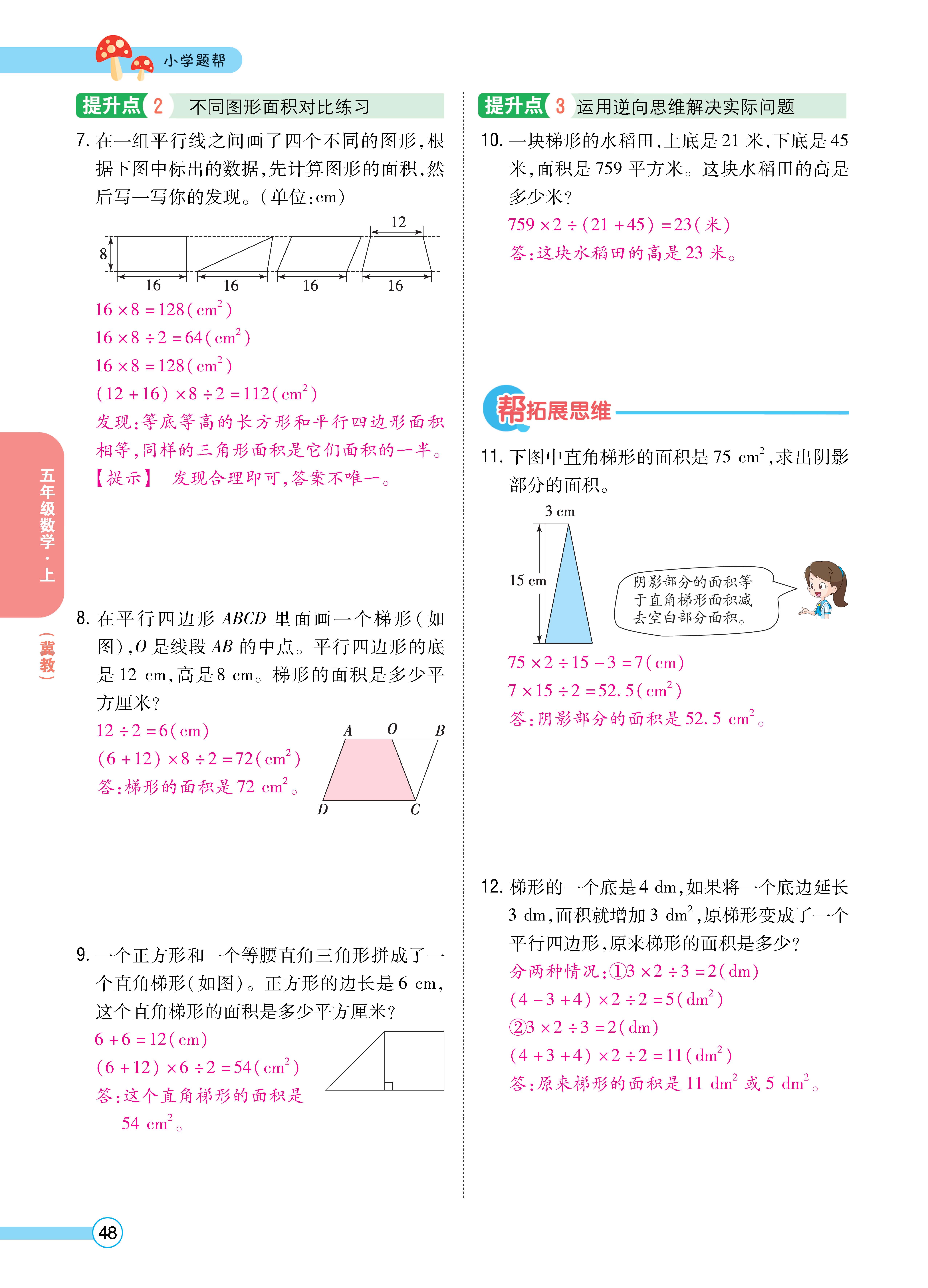 1冀5正文_页面_48.jpg
