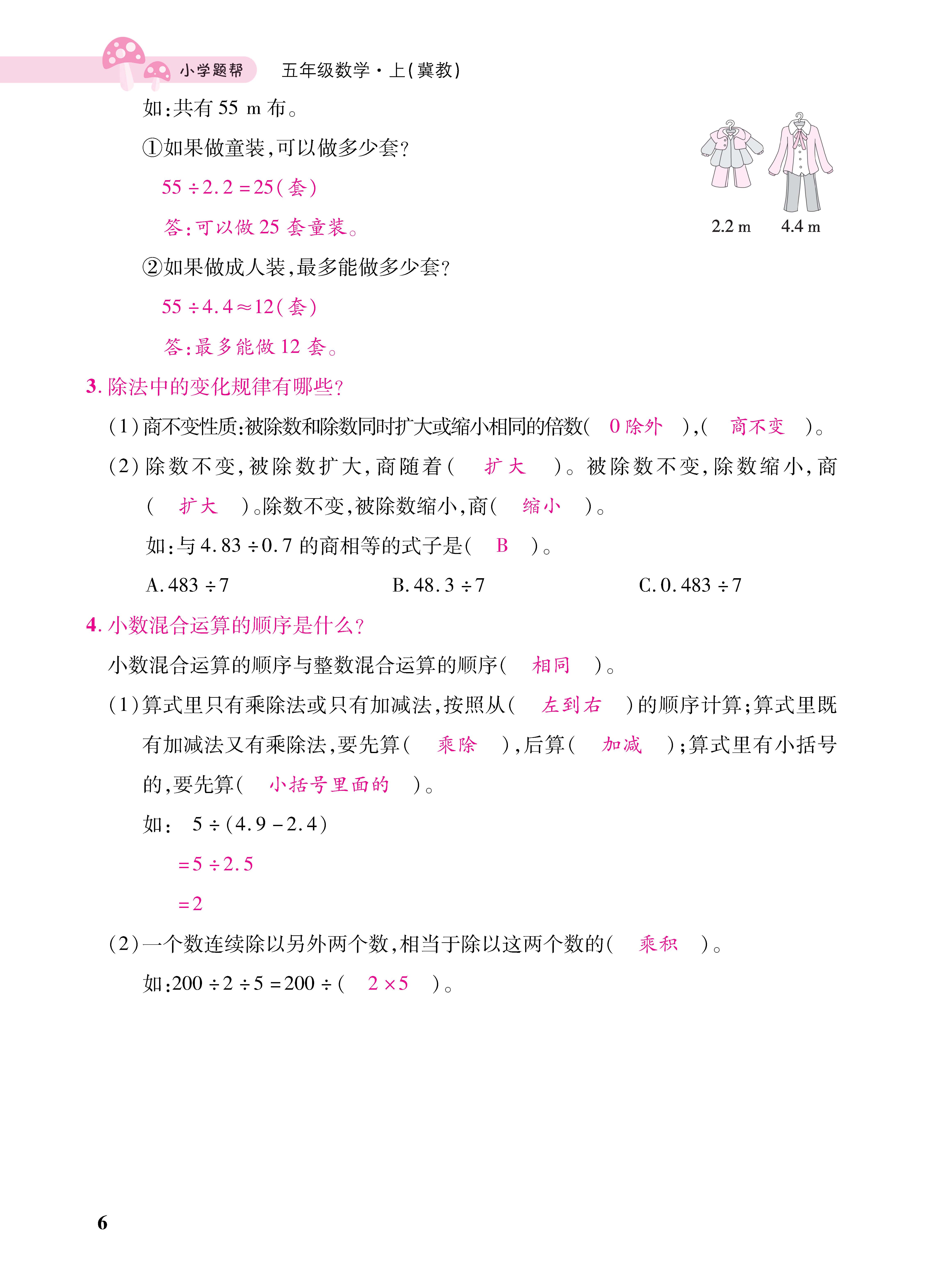 1冀5小册子_页面_06.jpg