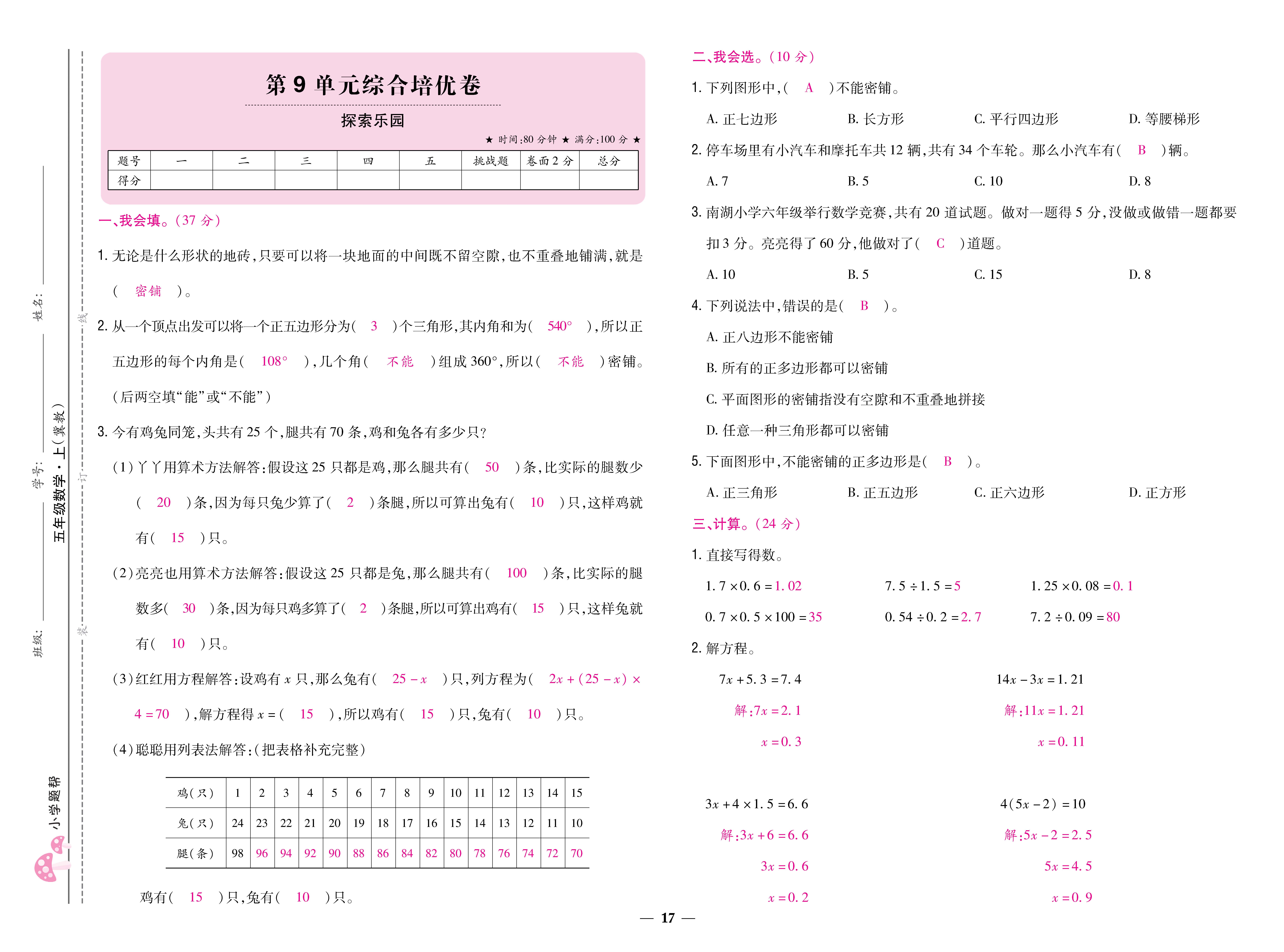 1冀5卷_页面_17.jpg