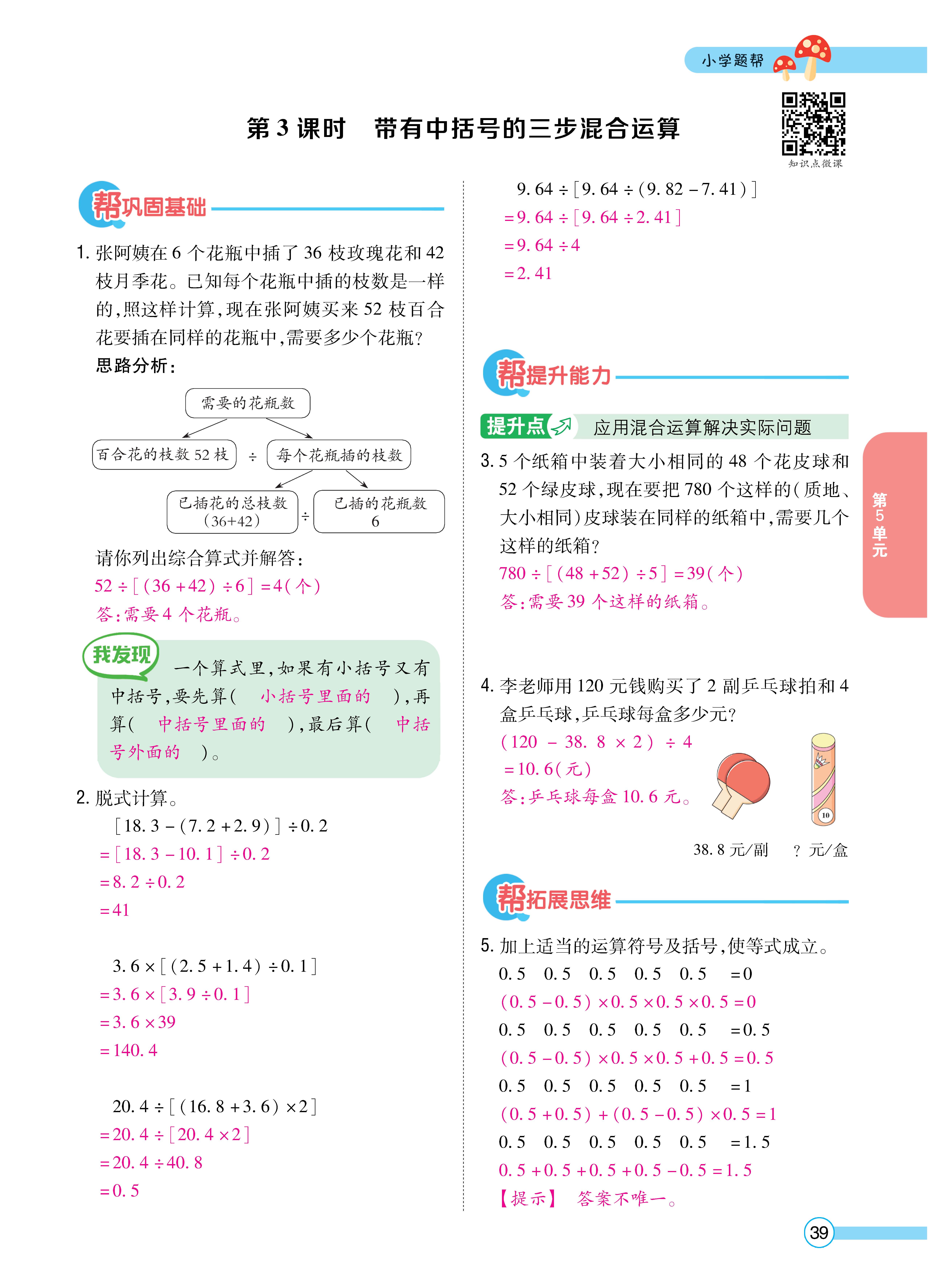 1冀5正文_页面_39.jpg