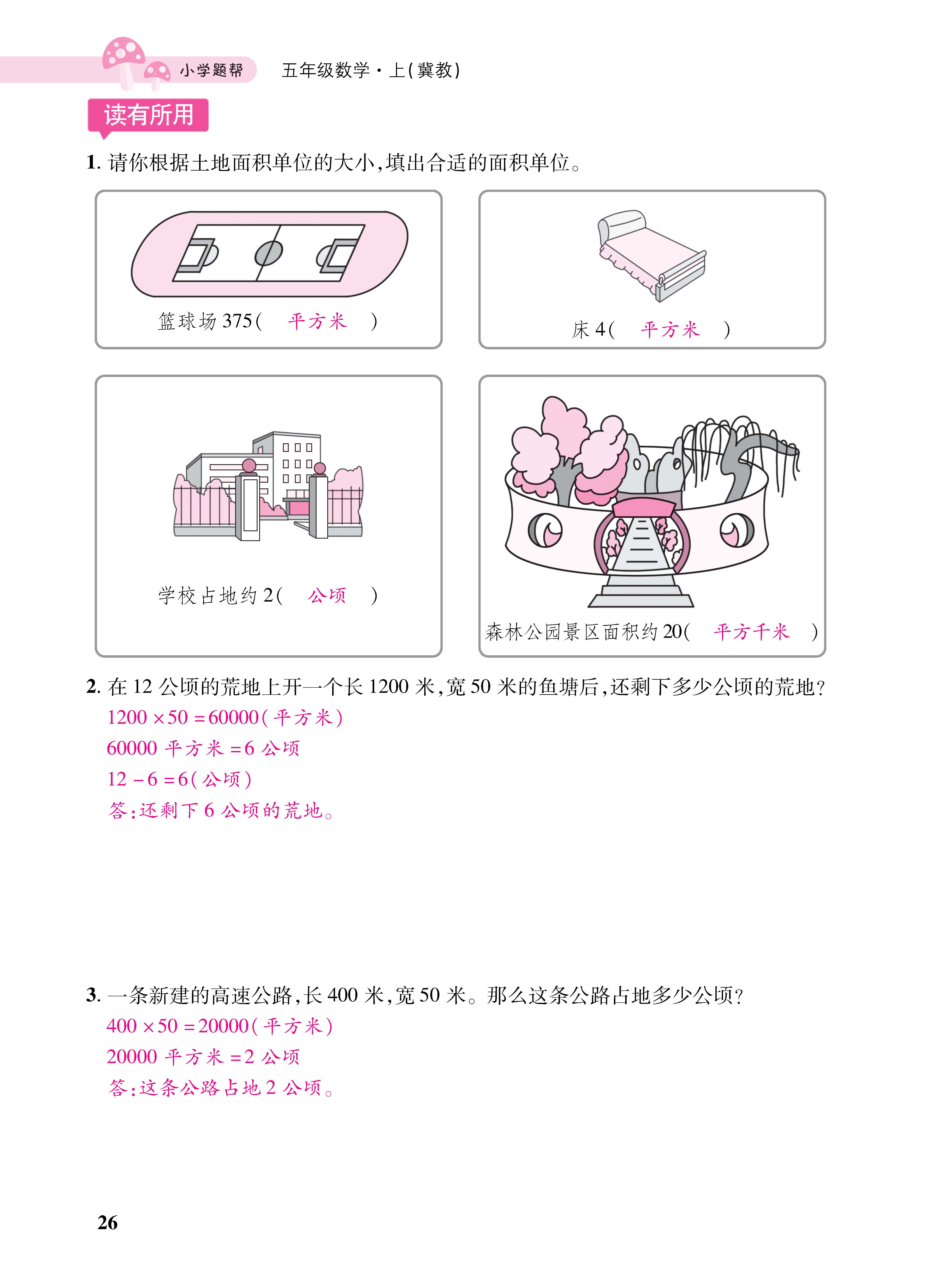 1冀5小册子_页面_26.jpg
