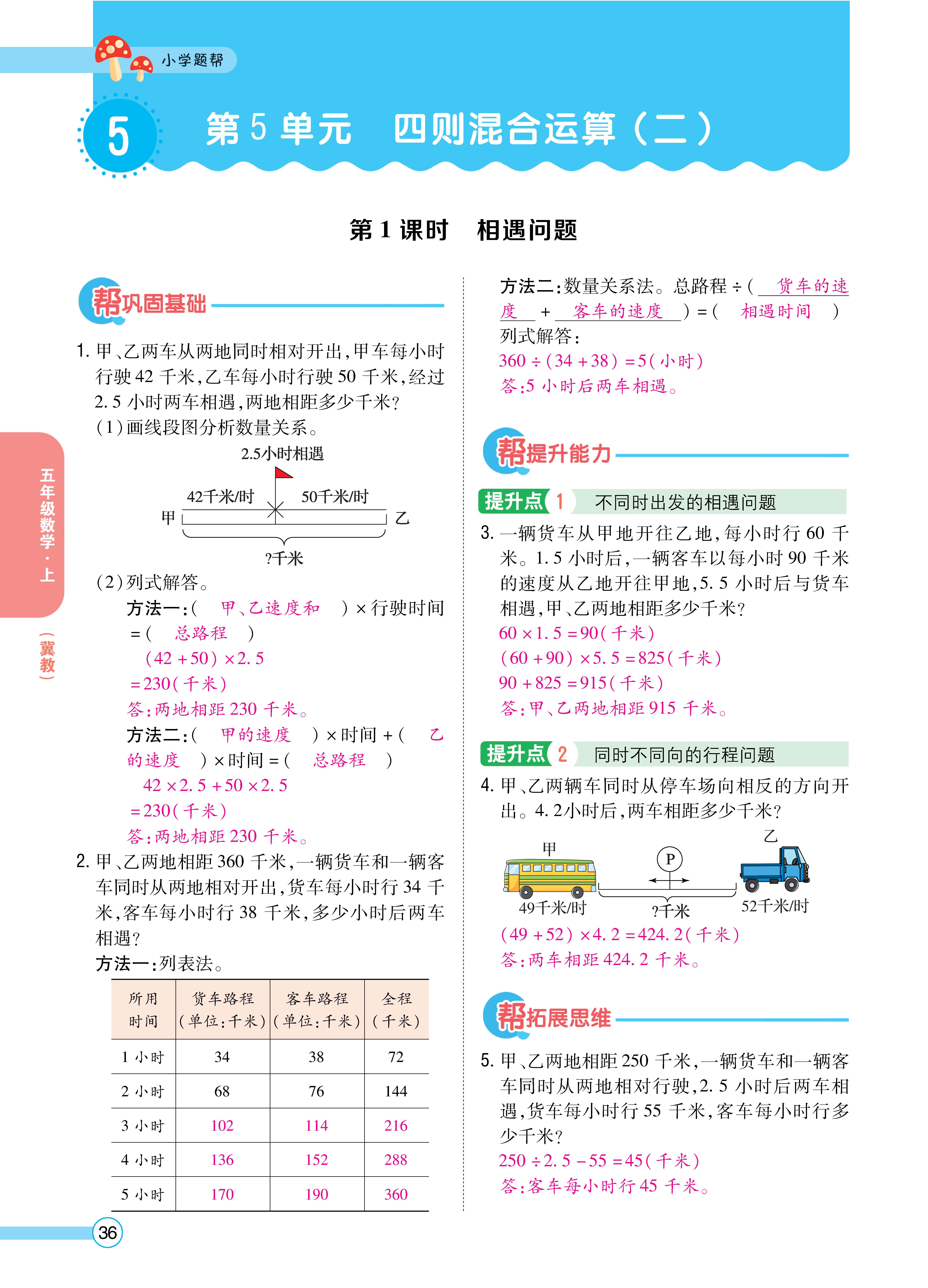 1冀5正文_页面_36.jpg