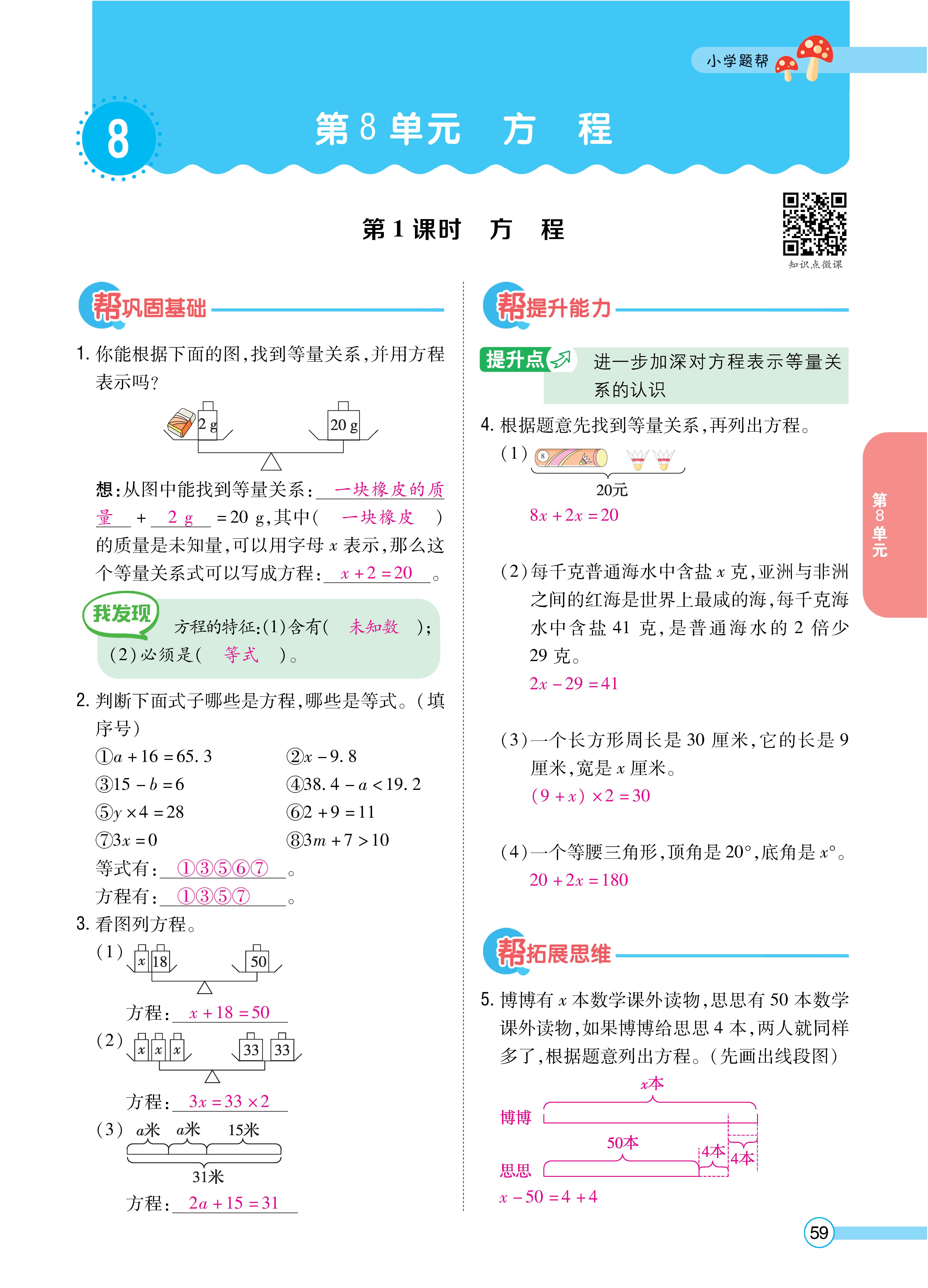 1冀5正文_页面_59.jpg