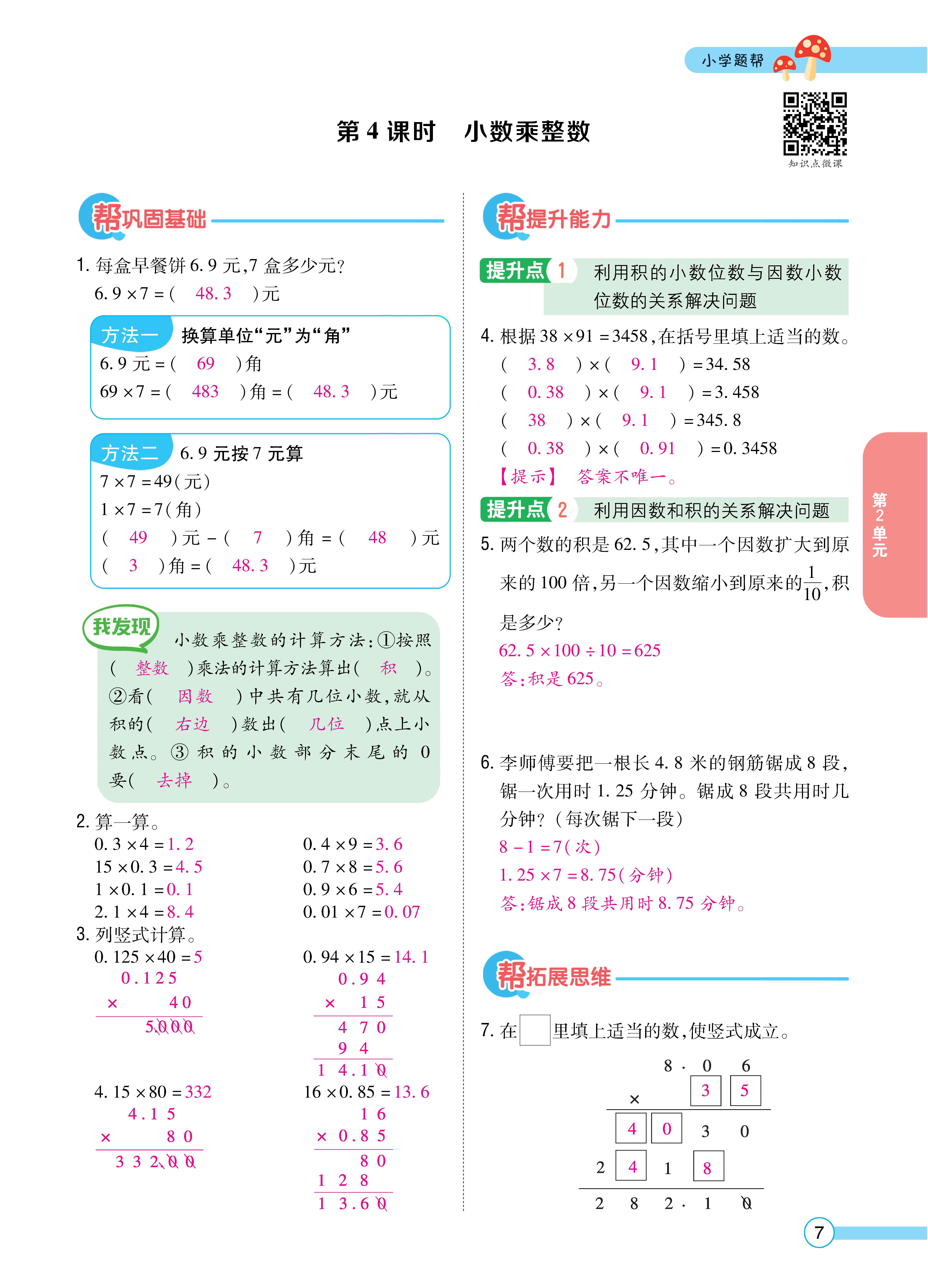 1冀5正文_页面_07.jpg