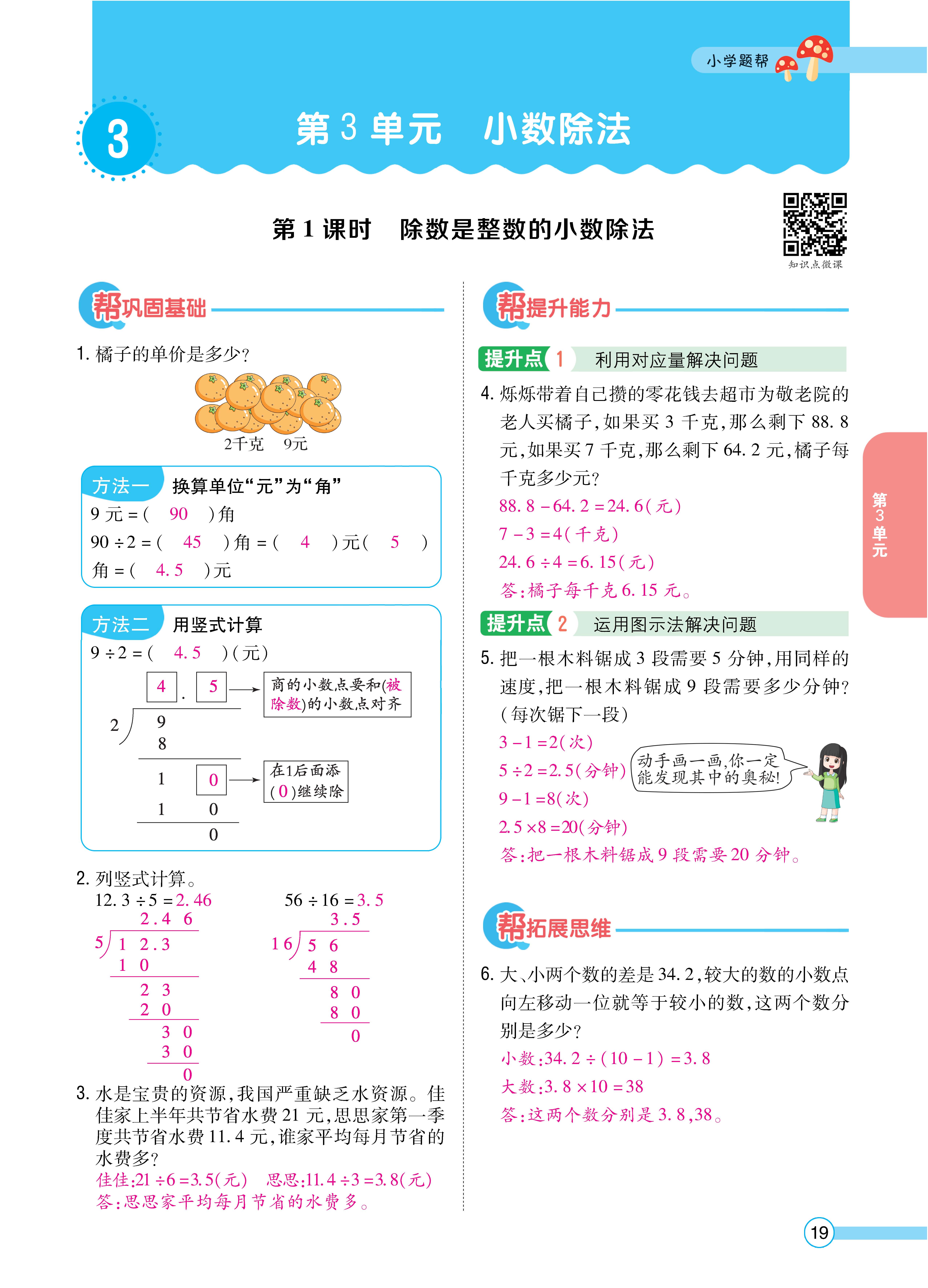 1冀5正文_页面_19.jpg
