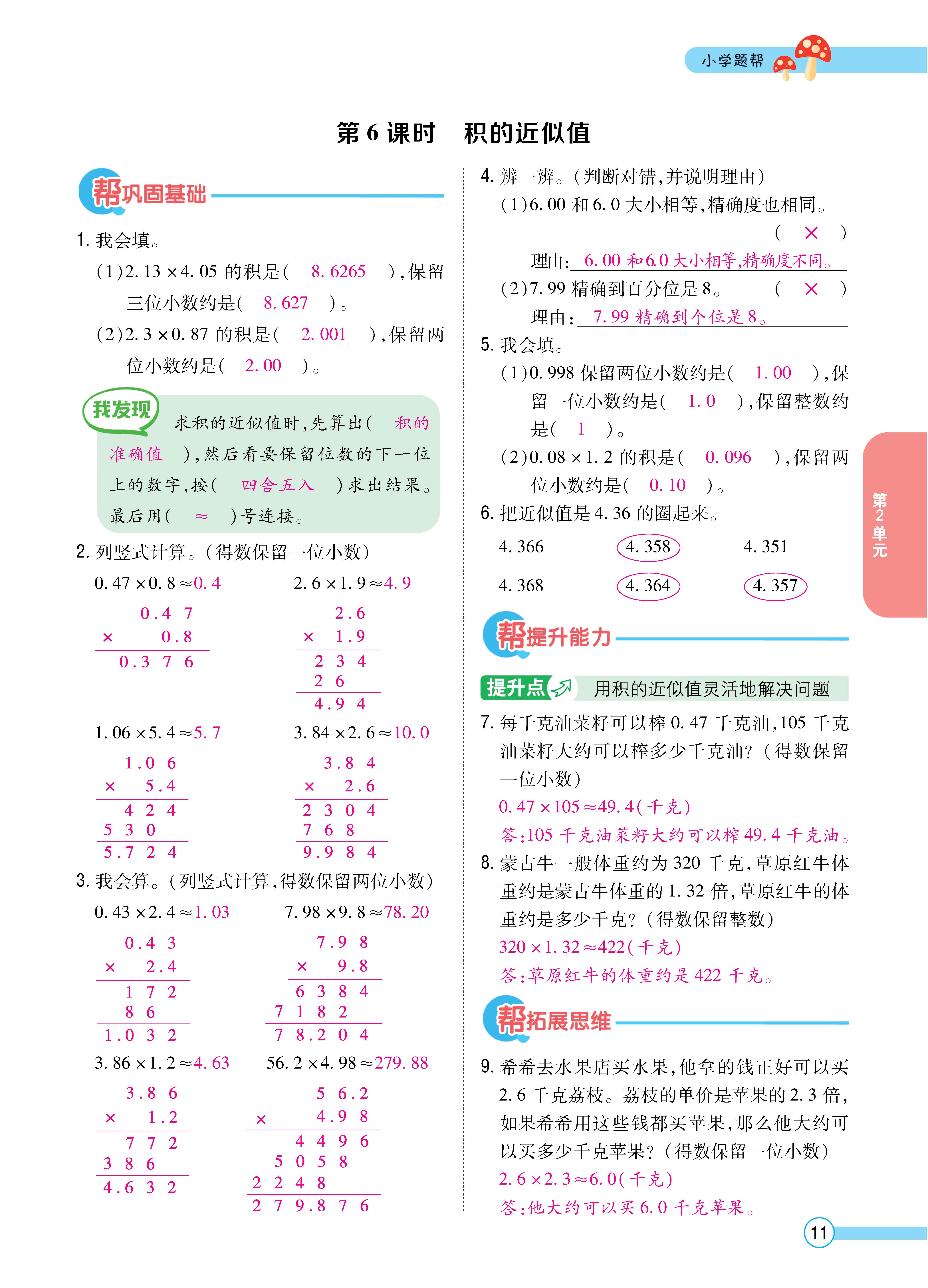 1冀5正文_页面_11.jpg