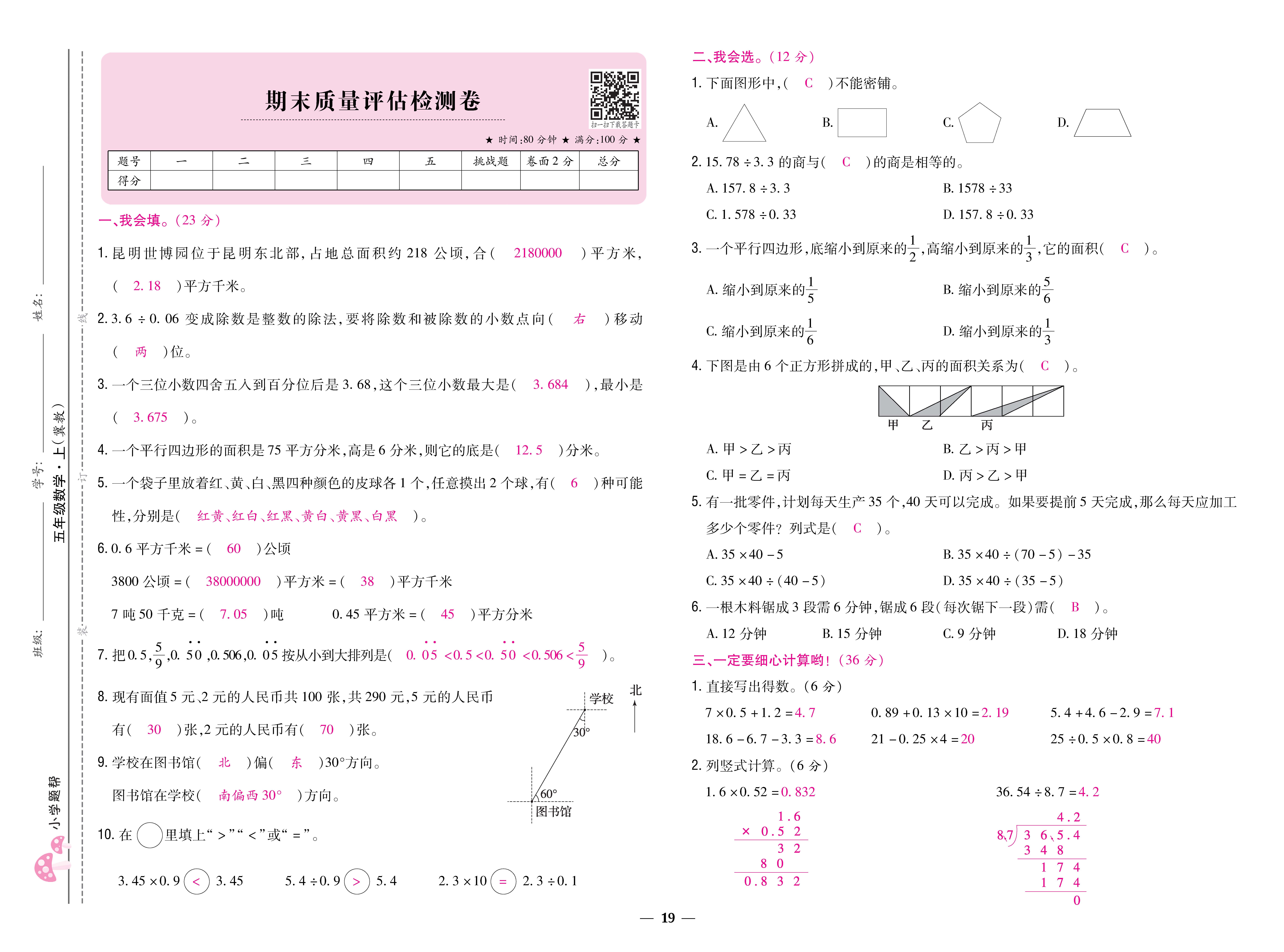 1冀5卷_页面_19.jpg
