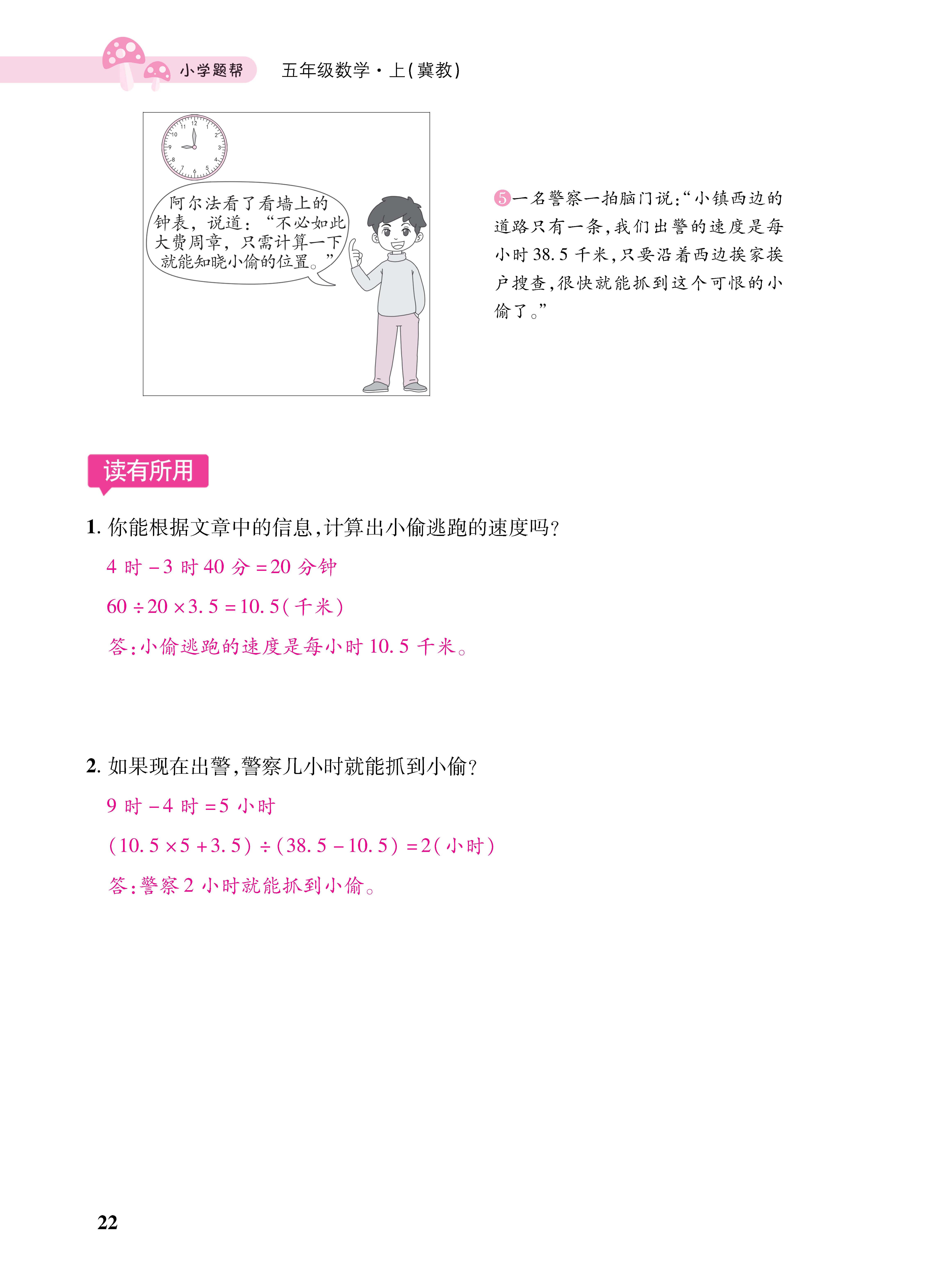 1冀5小册子_页面_22.jpg
