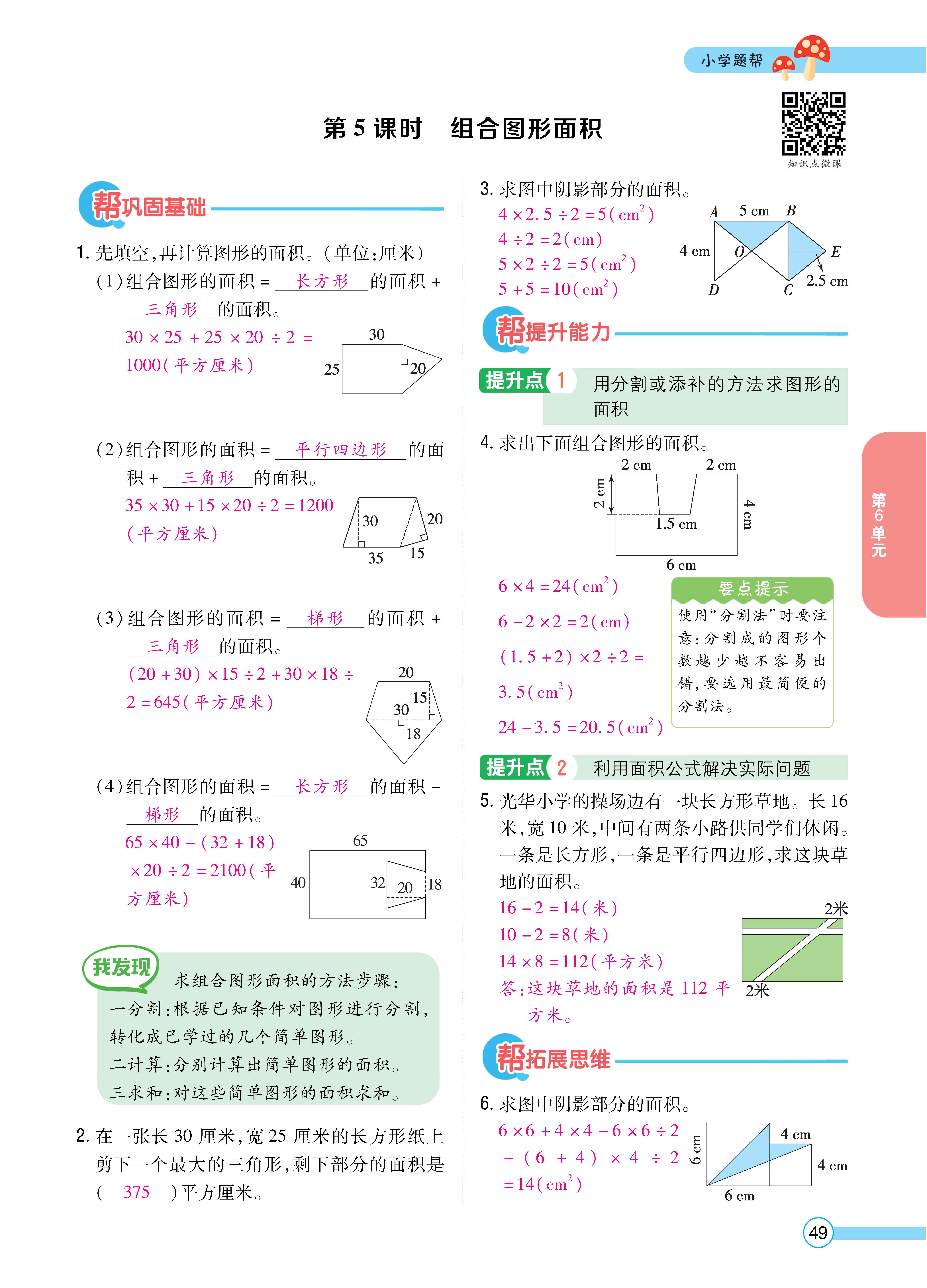 1冀5正文_页面_49.jpg