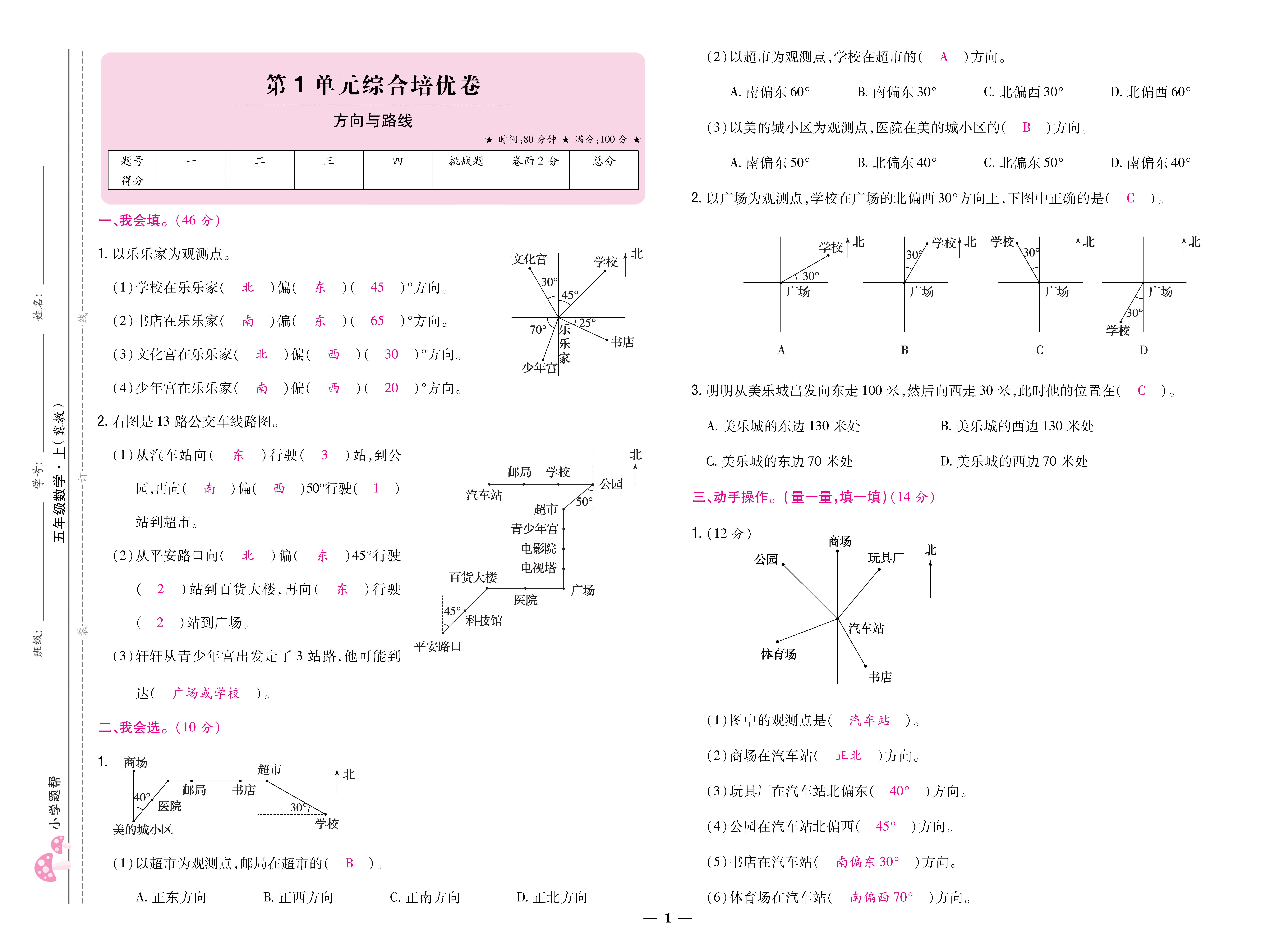 1冀5卷_页面_01.jpg