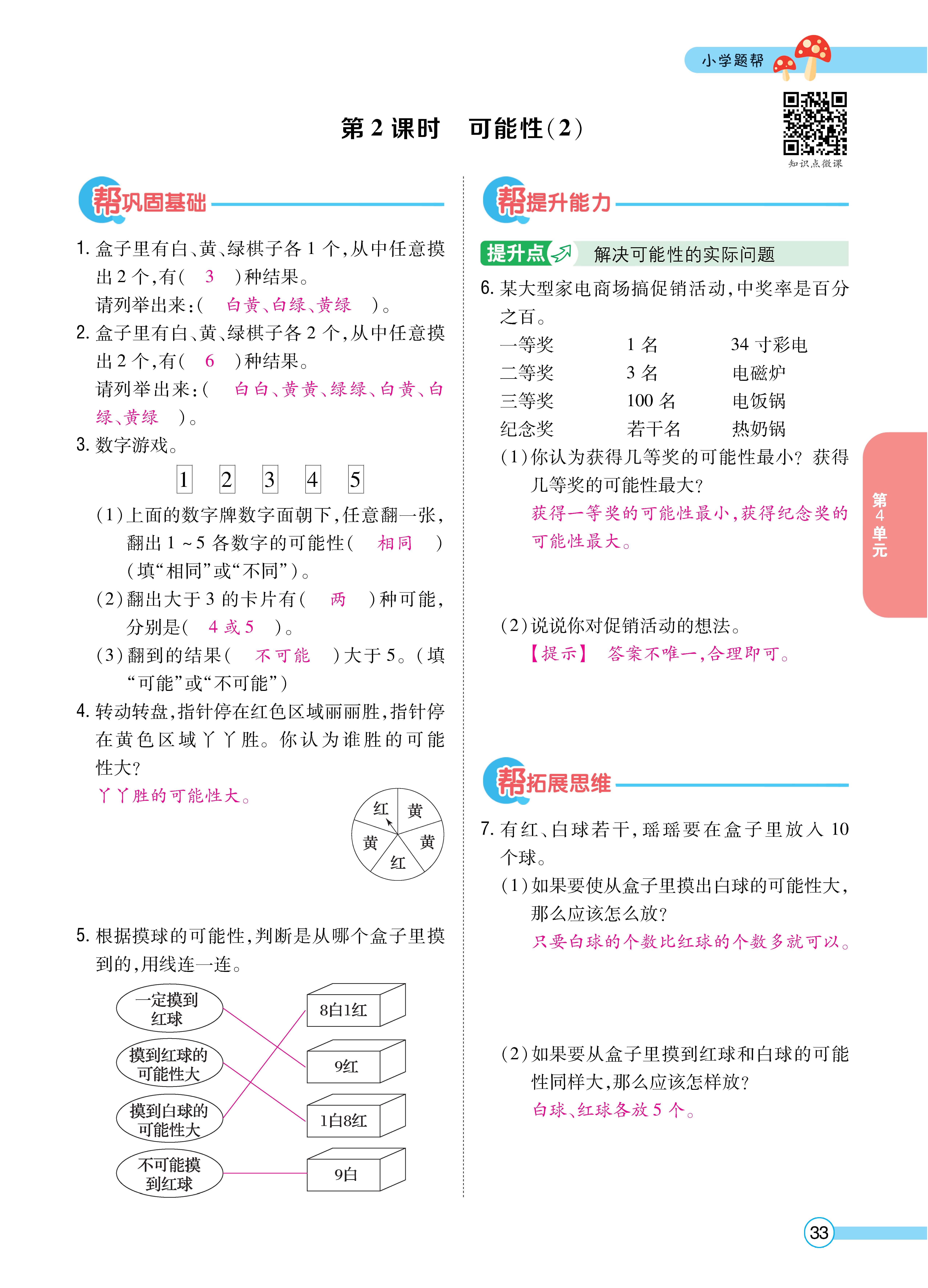 1冀5正文_页面_33.jpg