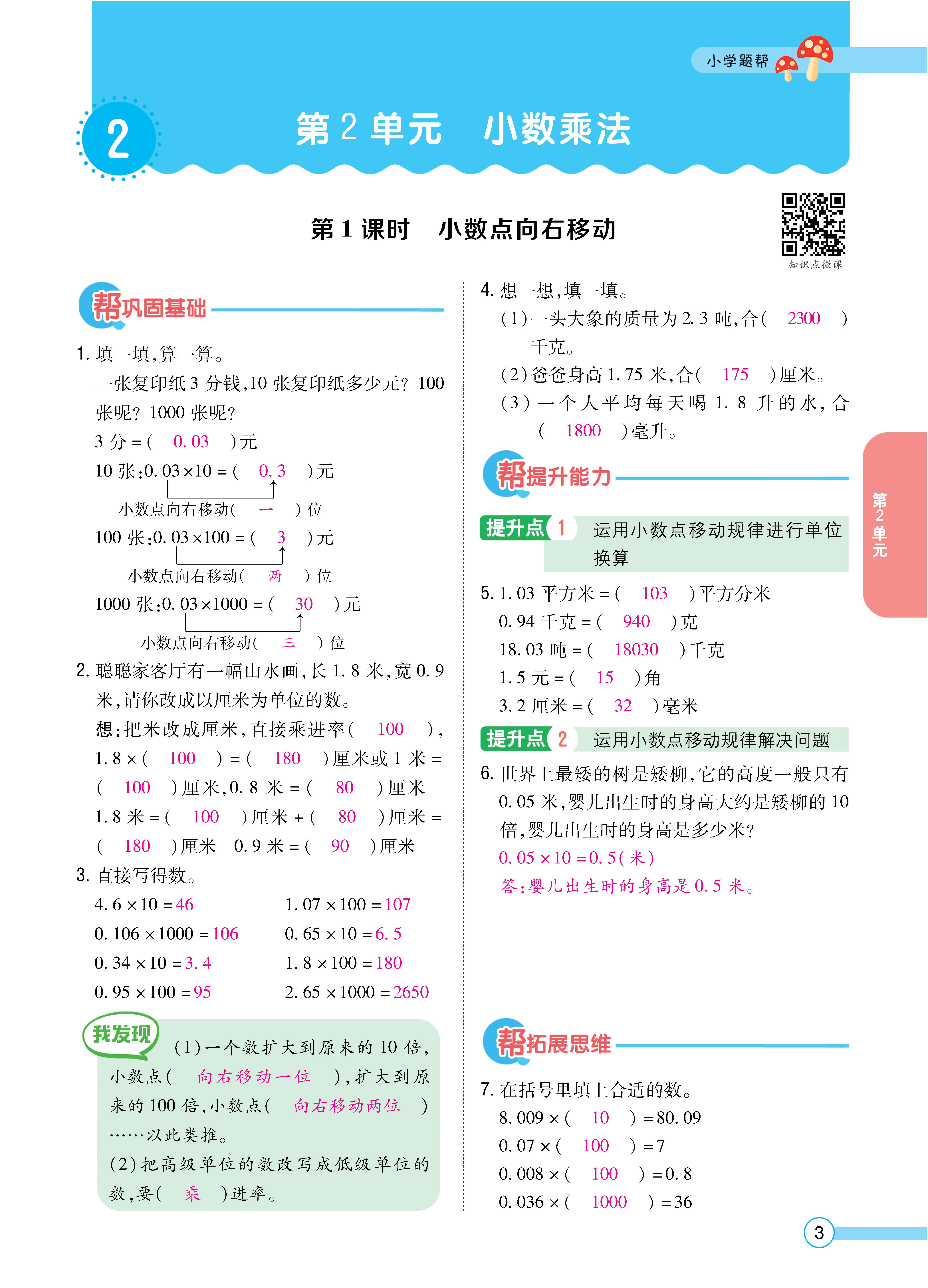 1冀5正文_页面_03.jpg