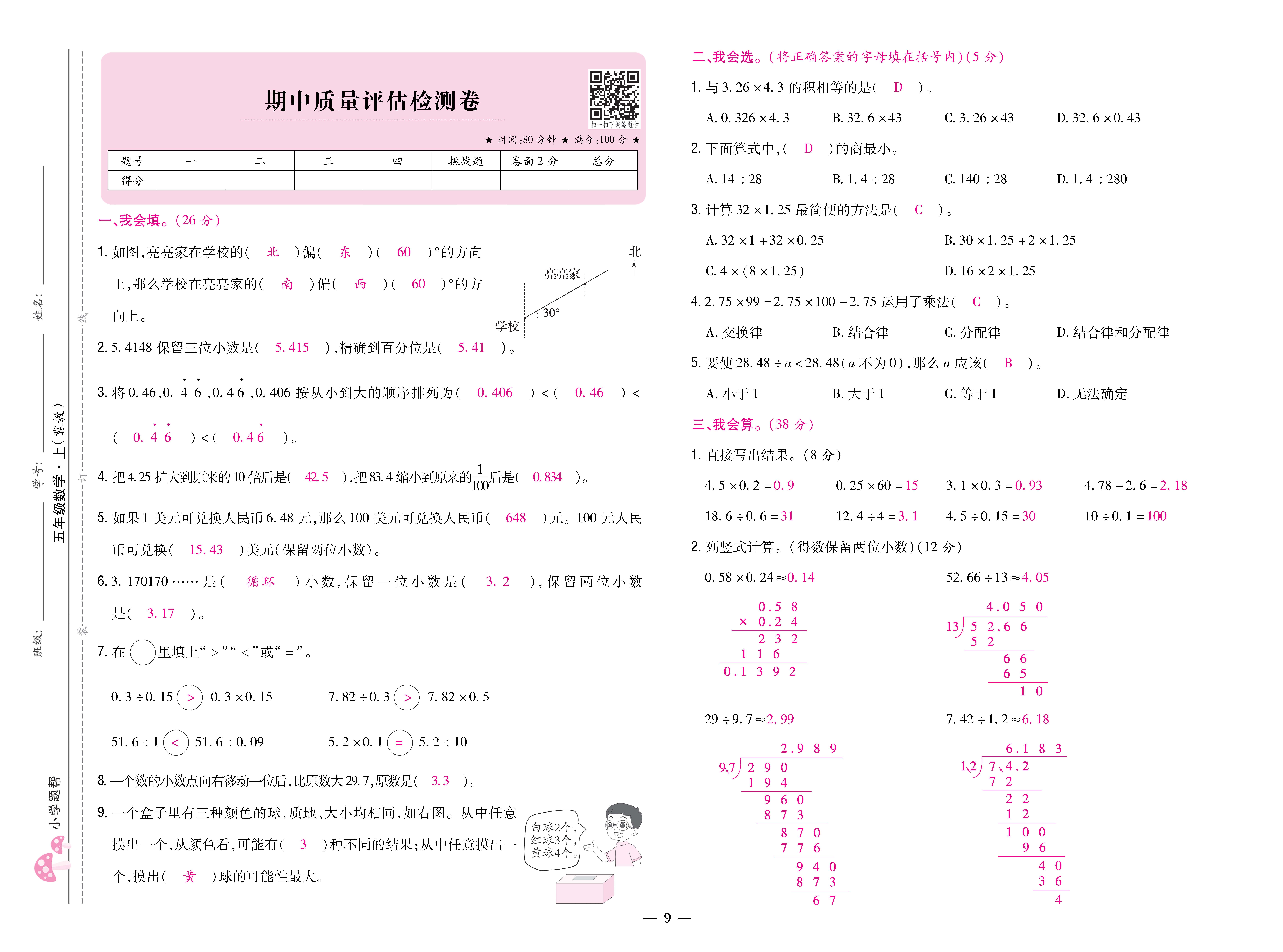 1冀5卷_页面_09.jpg
