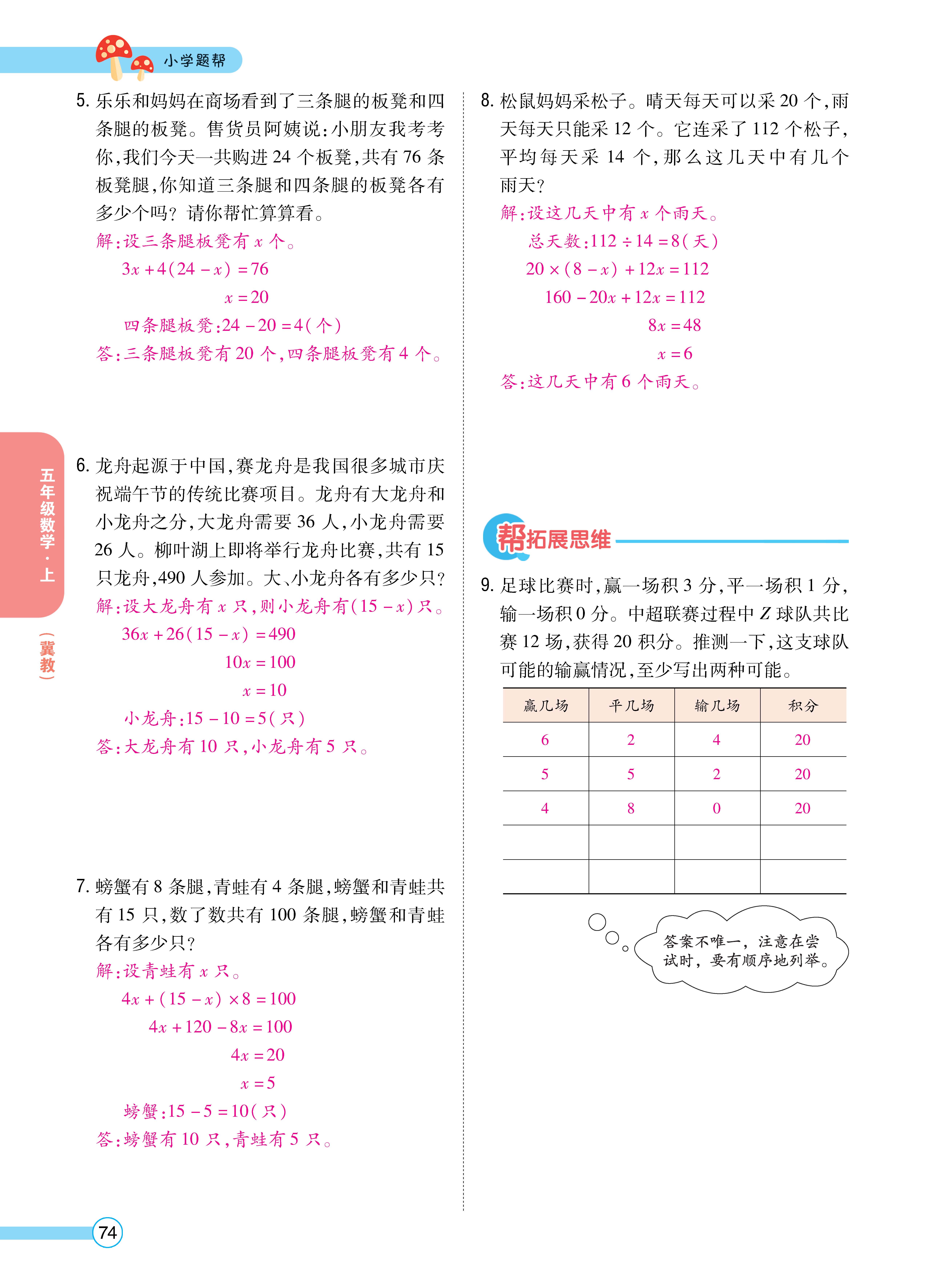 1冀5正文_页面_74.jpg