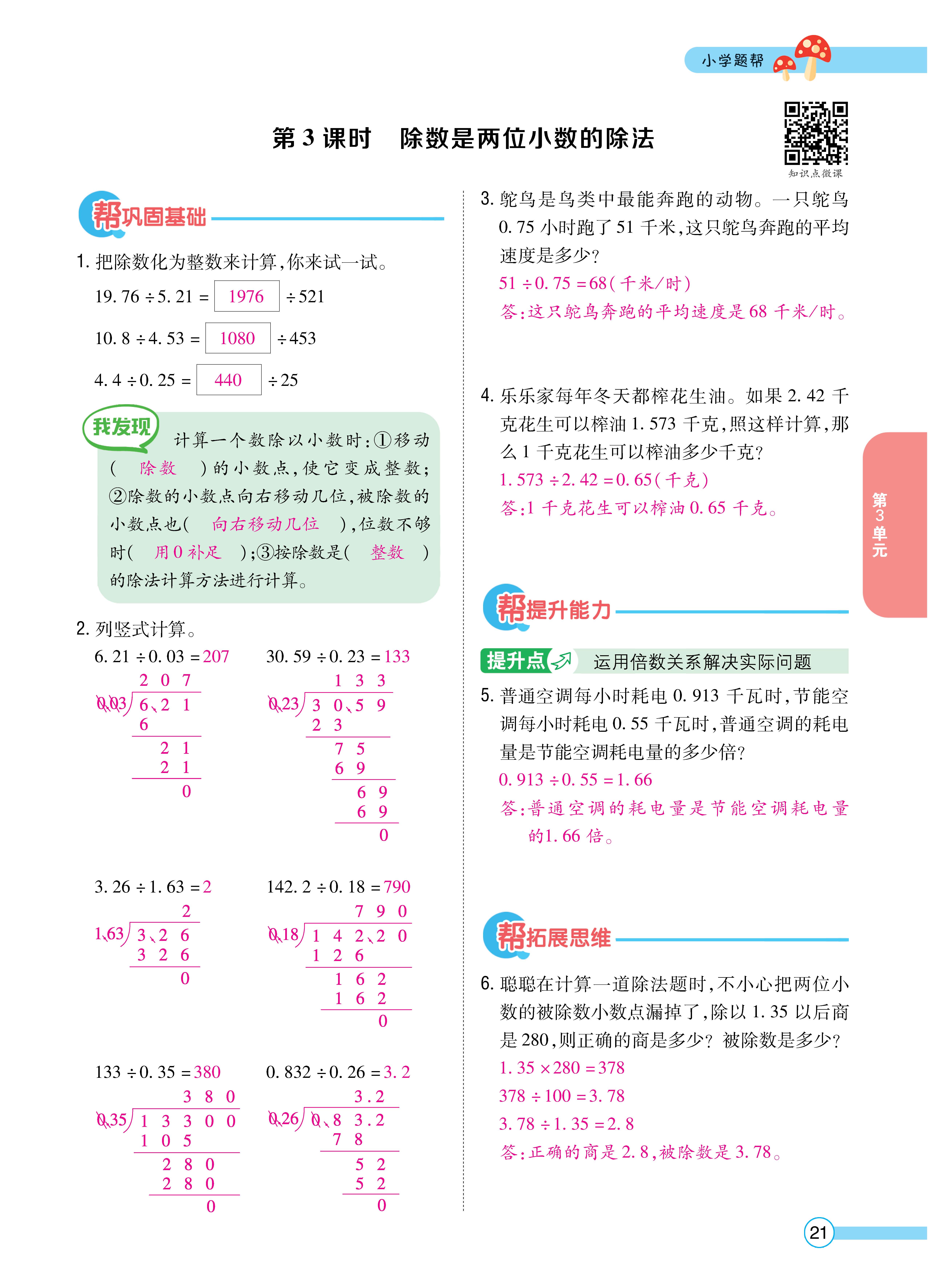 1冀5正文_页面_21.jpg